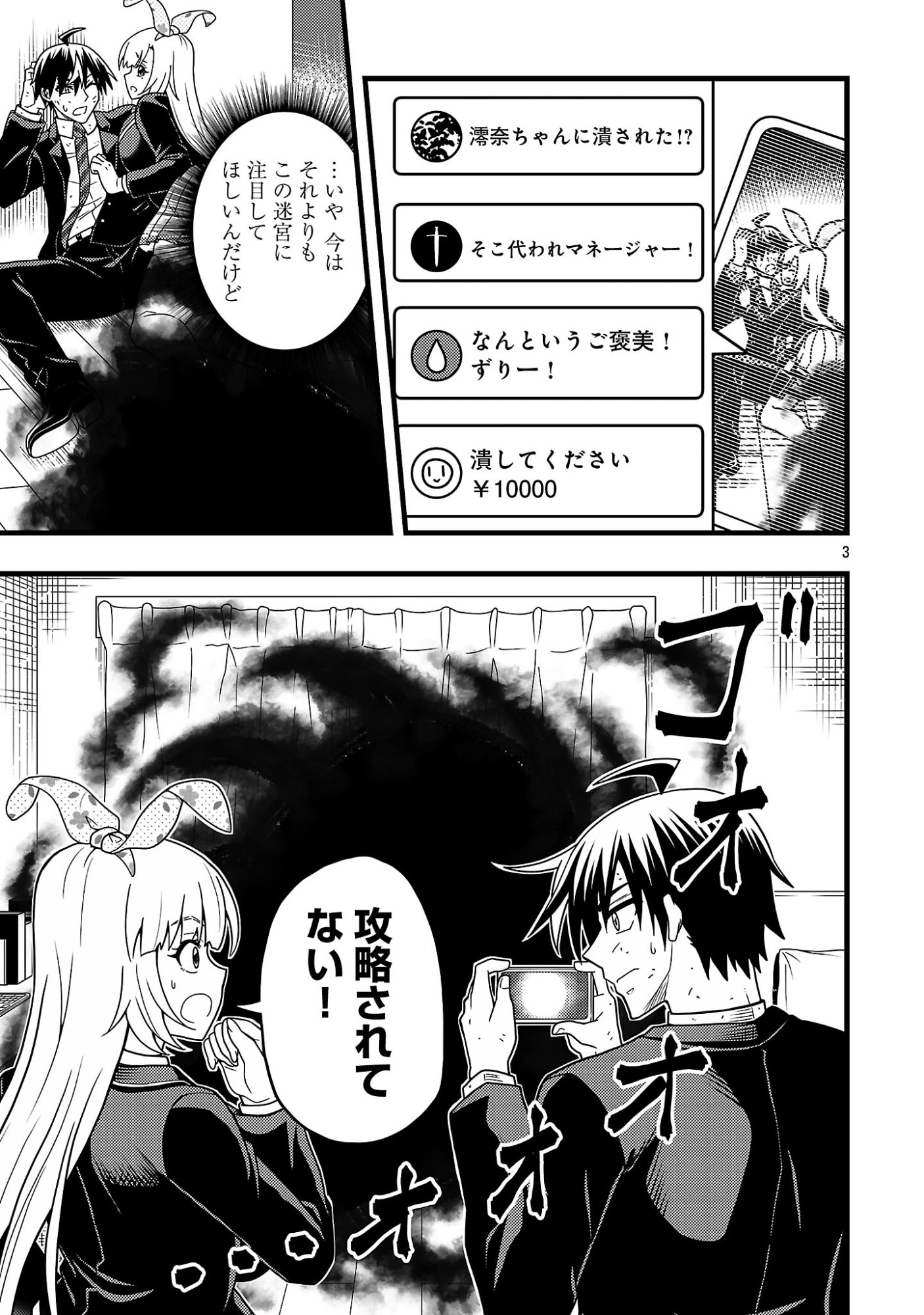 NETTO AIDORU NO HAISHIN WO TETSUDATTE ITA MANEEJAA NO ORE, NAZEKA BUZZUTTE SHIMAU Chapter 14.1 page 5 - nihonkuni.com