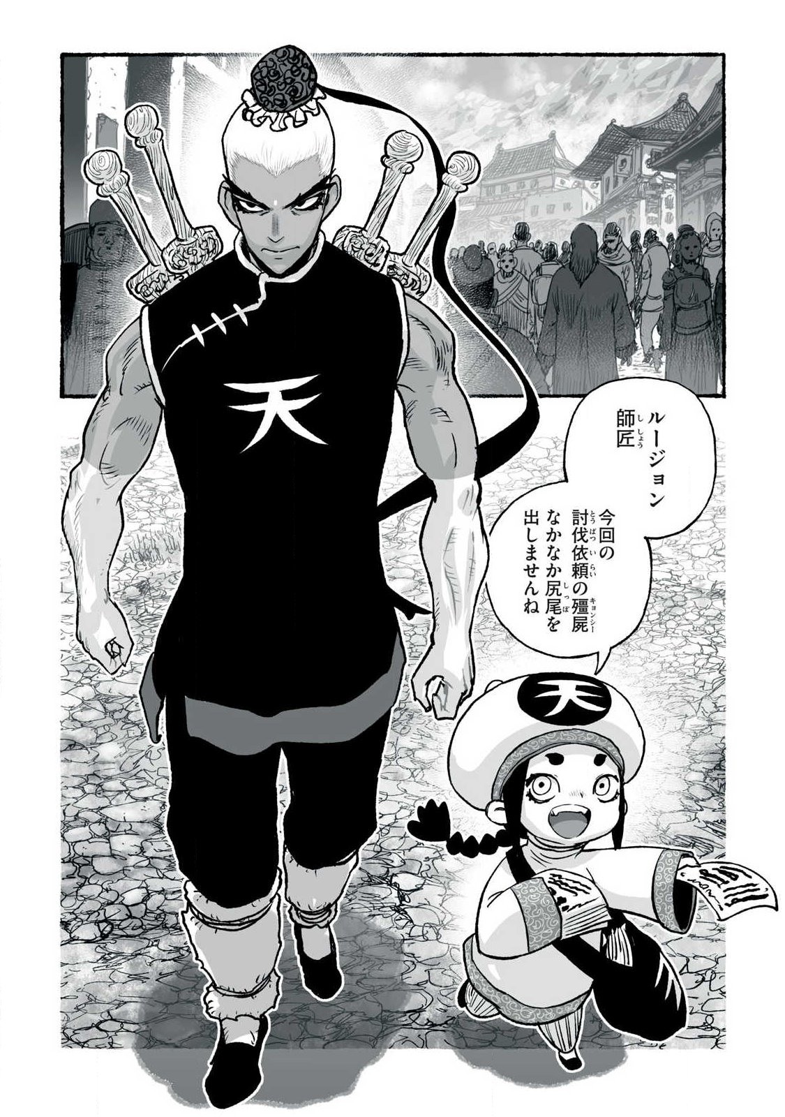 SHOUJOU-HIME Chapter 29 page 5 - nihonkuni.com