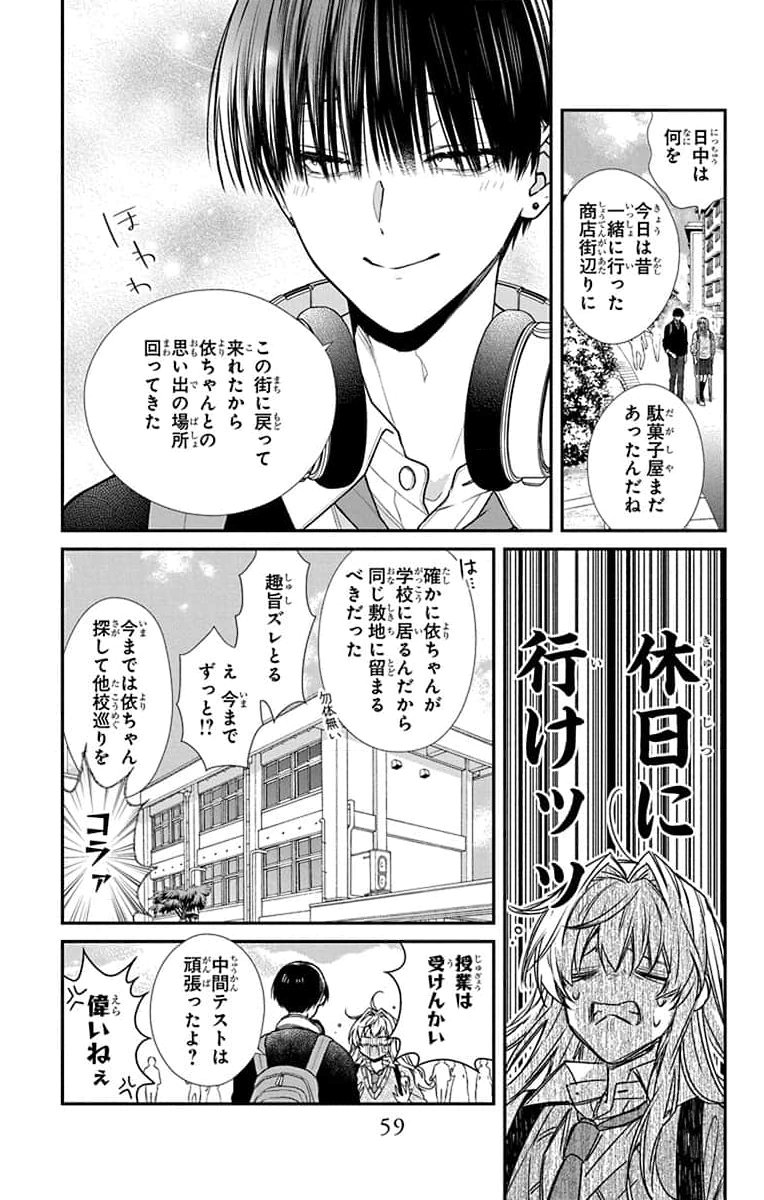 3-GATSU NO HEKIREKI Chapter 2 page 7 - nihonkuni.com