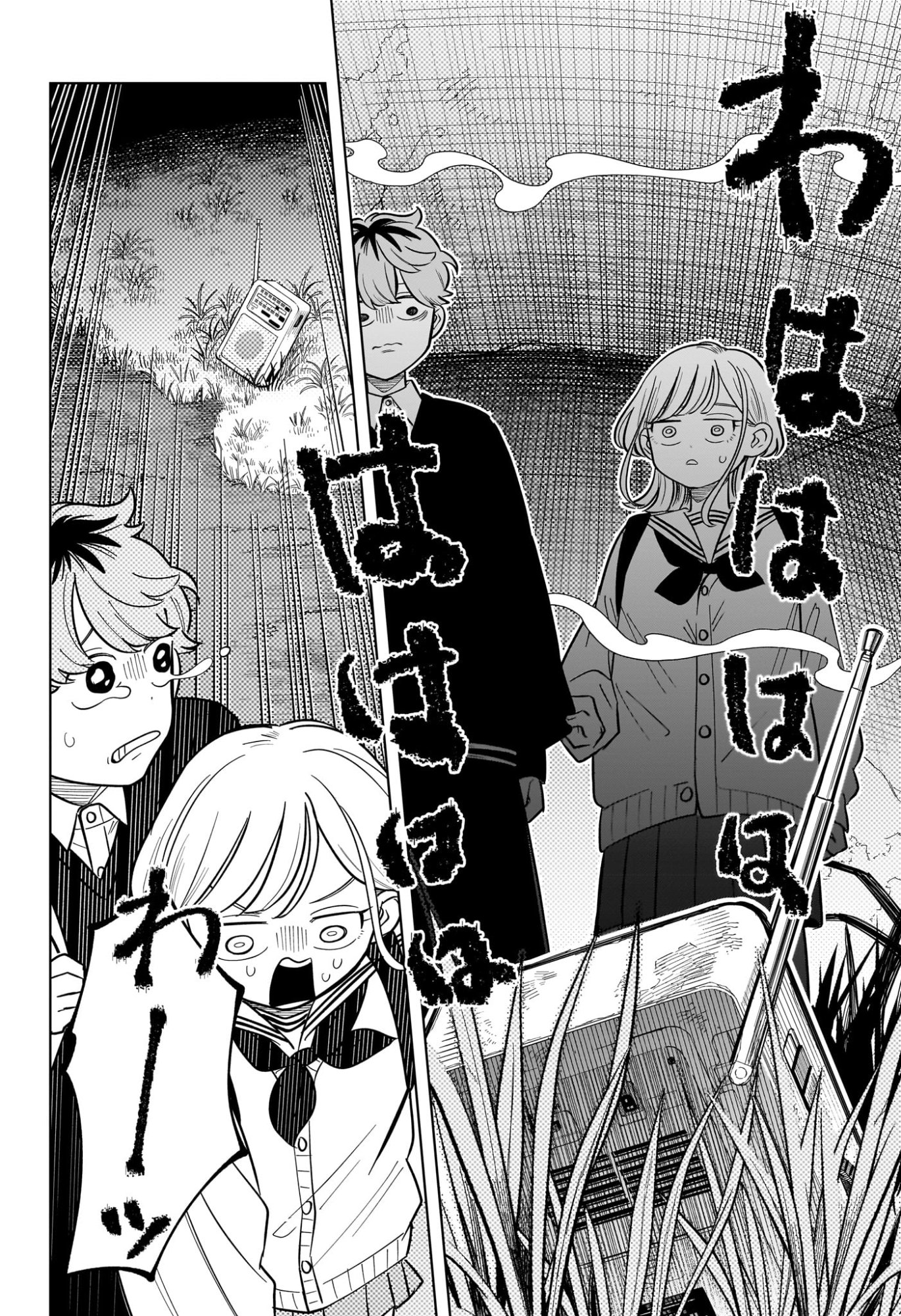 SOMEONE HERTZ Chapter 44 page 14 - nihonkuni.com