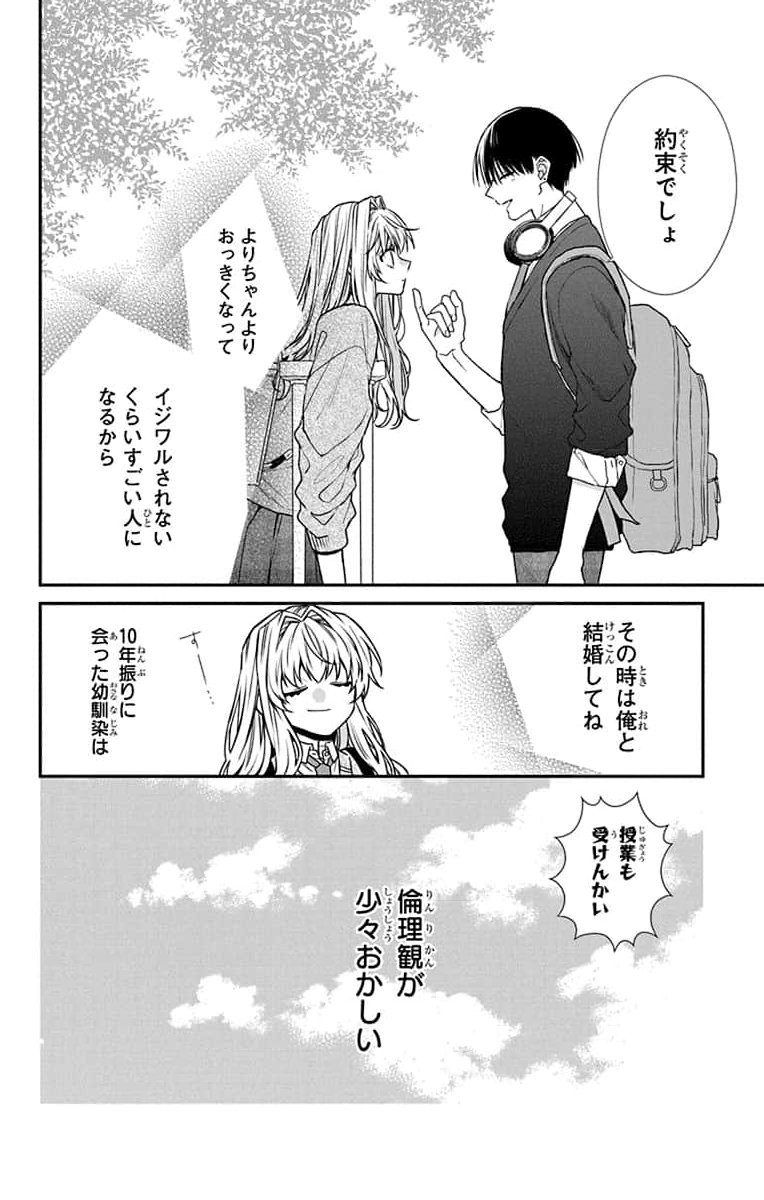 3-GATSU NO HEKIREKI Chapter 2 page 8 - nihonkuni.com