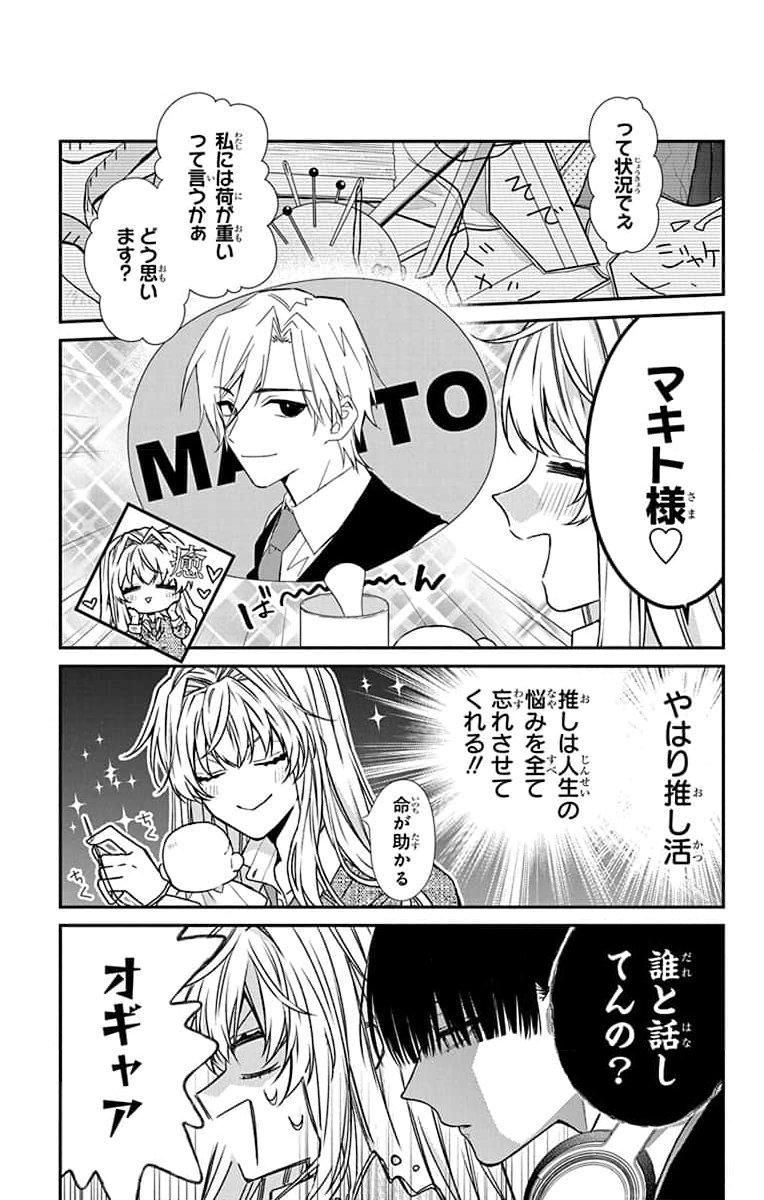 3-GATSU NO HEKIREKI Chapter 2 page 9 - nihonkuni.com