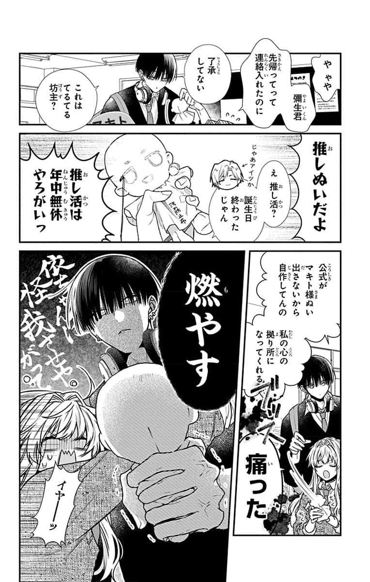 3-GATSU NO HEKIREKI Chapter 2 page 10 - nihonkuni.com