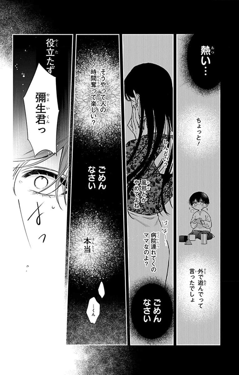3-GATSU NO HEKIREKI Chapter 2 page 12 - nihonkuni.com