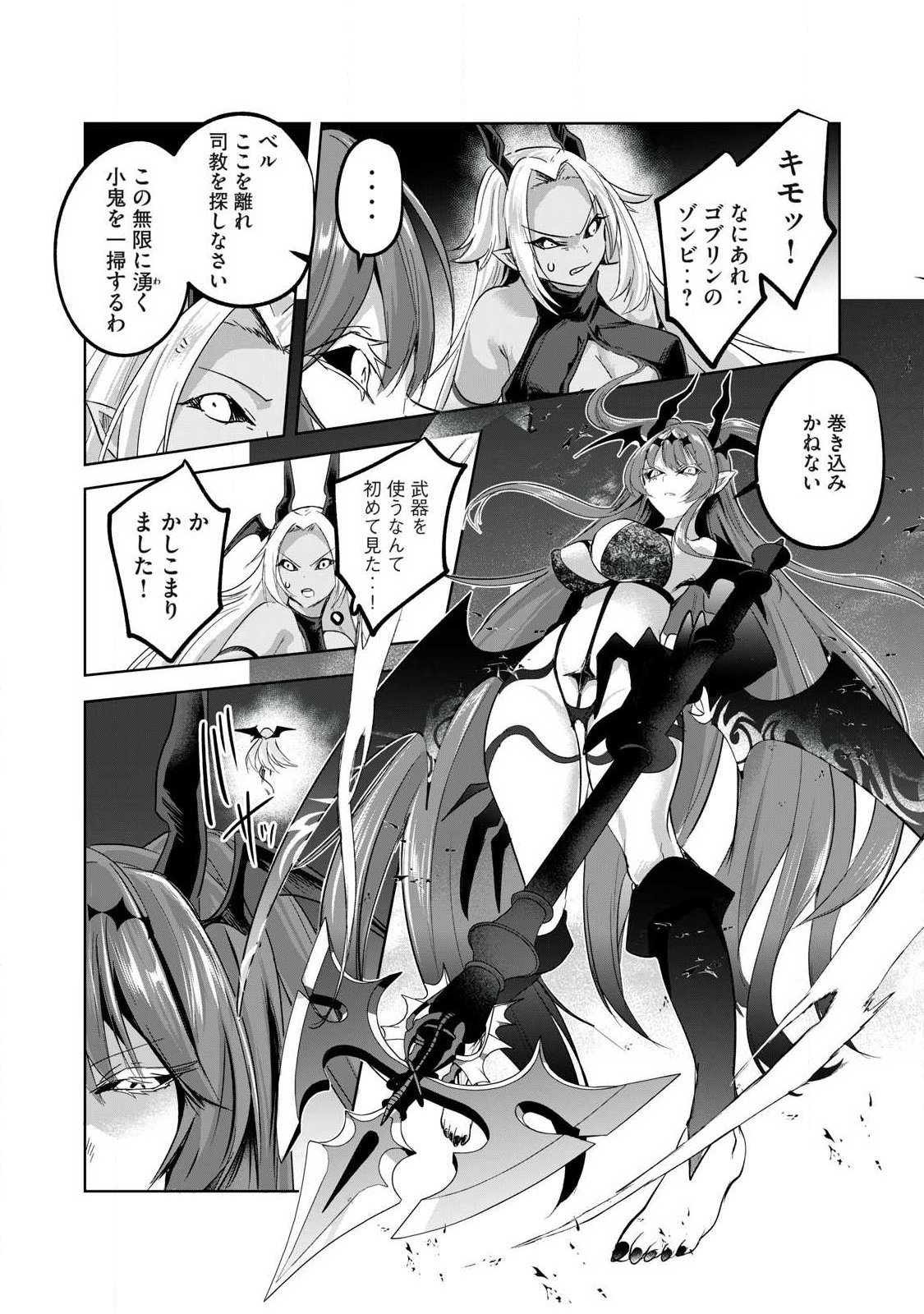 SOUSEI NO APOCRYPHA - RAW Chapter 42 page 6 - nihonkuni.com