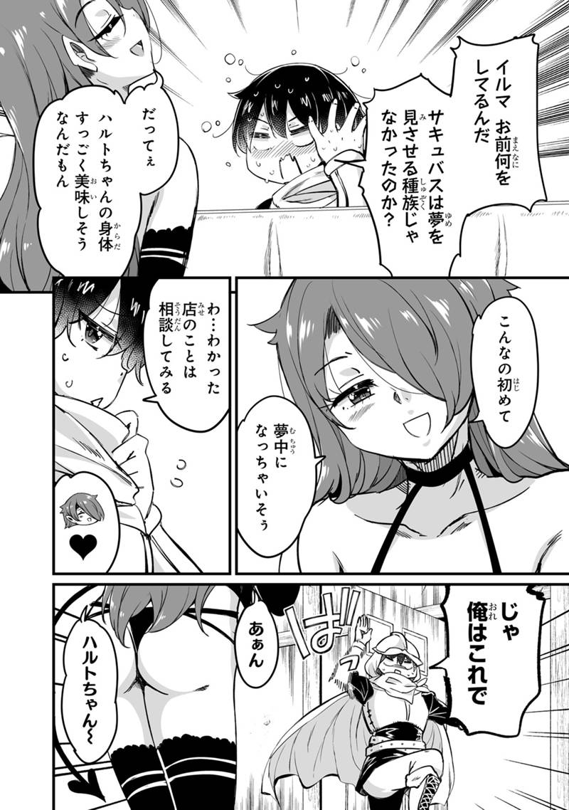 KATTE KITA MOTOYUUSHA (MANGA) - RAW Chapter 45.3 page 6 - nihonkuni.com