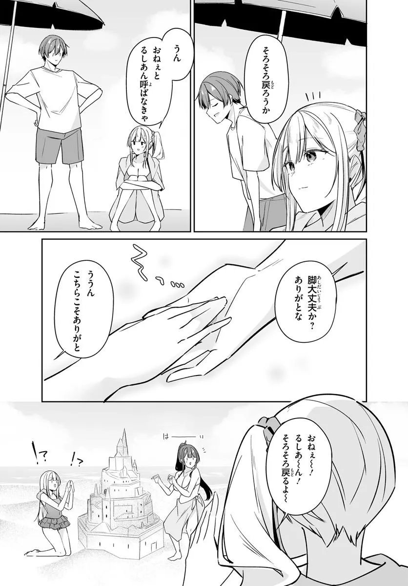 MADOGIWA HENSHUU TO BAKA NI SARETA ORE GA, FUTAGO JK TO DOUKYO SURU KOTO NI NATTA - RAW Chapter 15.2 page 6 - nihonkuni.com