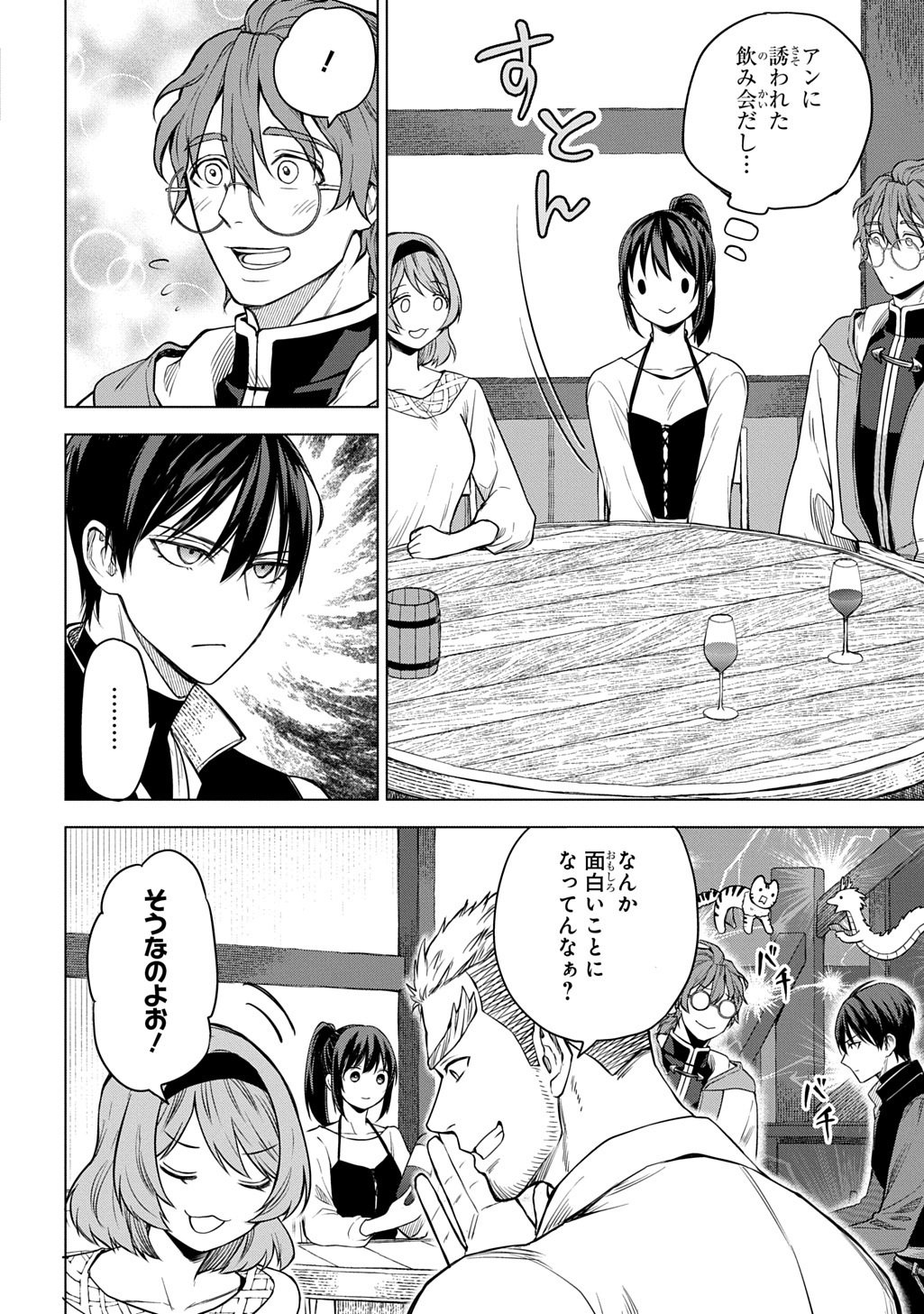 MAKIKOMARETE SHOUKAN SARETA GENKAI OL, GUILD SHOZOKU NO "MAMONO KAITAI JOU" TO SHITE FUNTOU CHUU - RAW Chapter 11.1 page 6 - nihonkuni.com