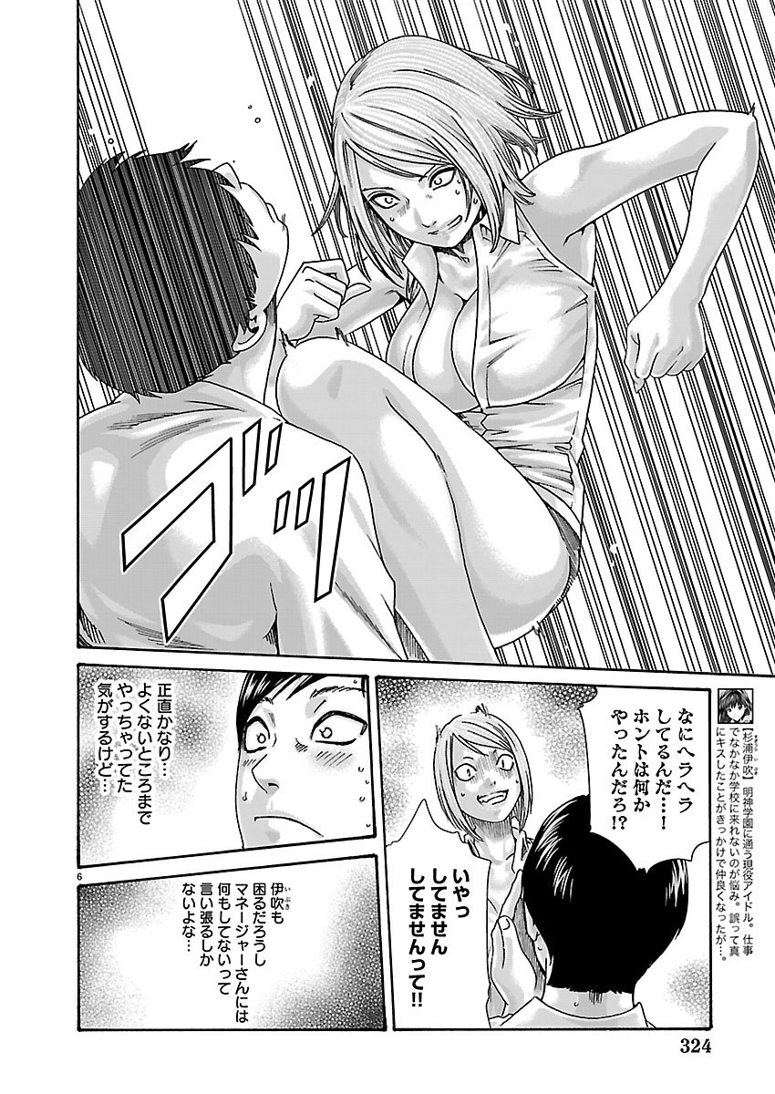 SENSE - RAW Chap 166 - Pic 6