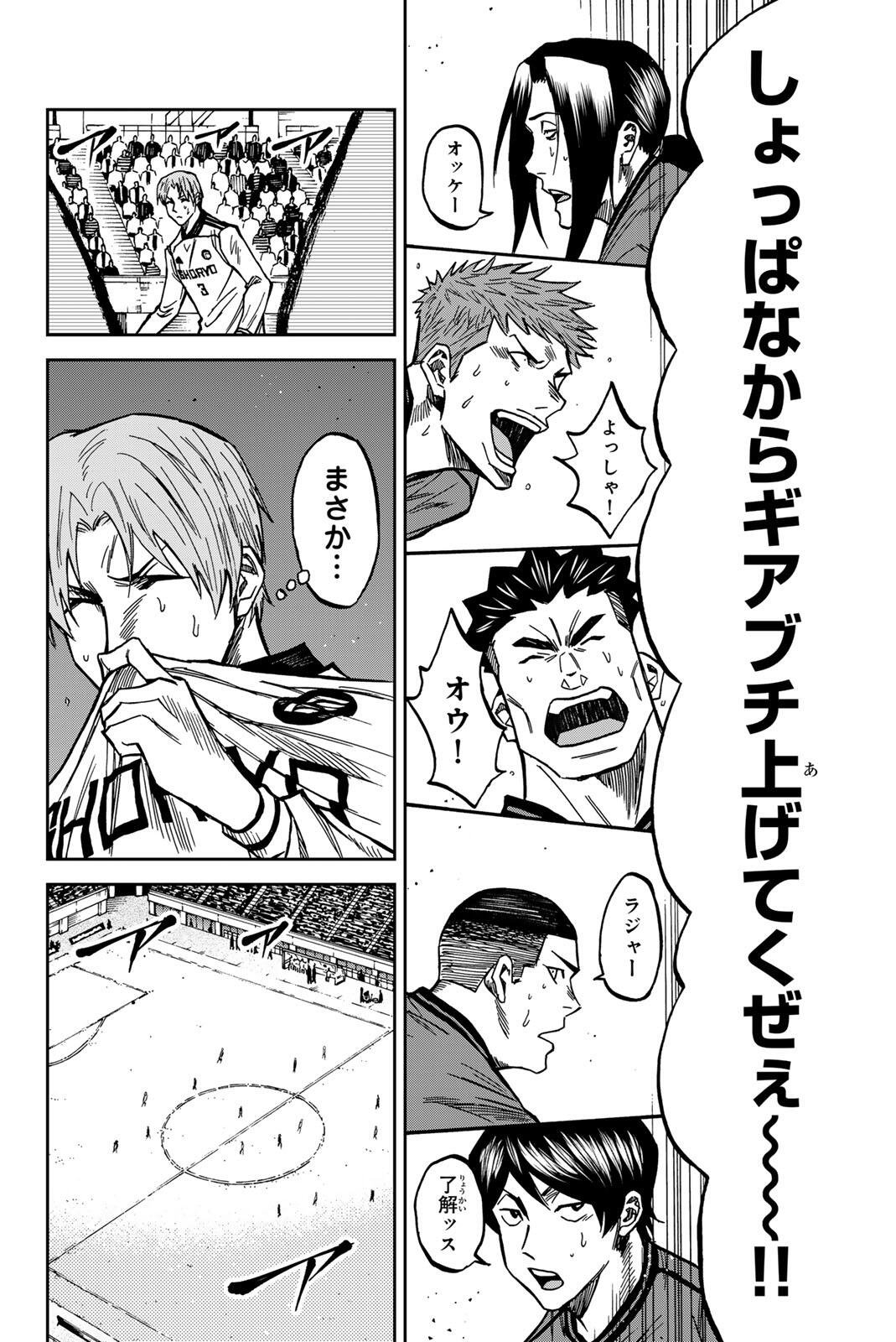 AOKU SOMERO Chap 212 - Pic 6