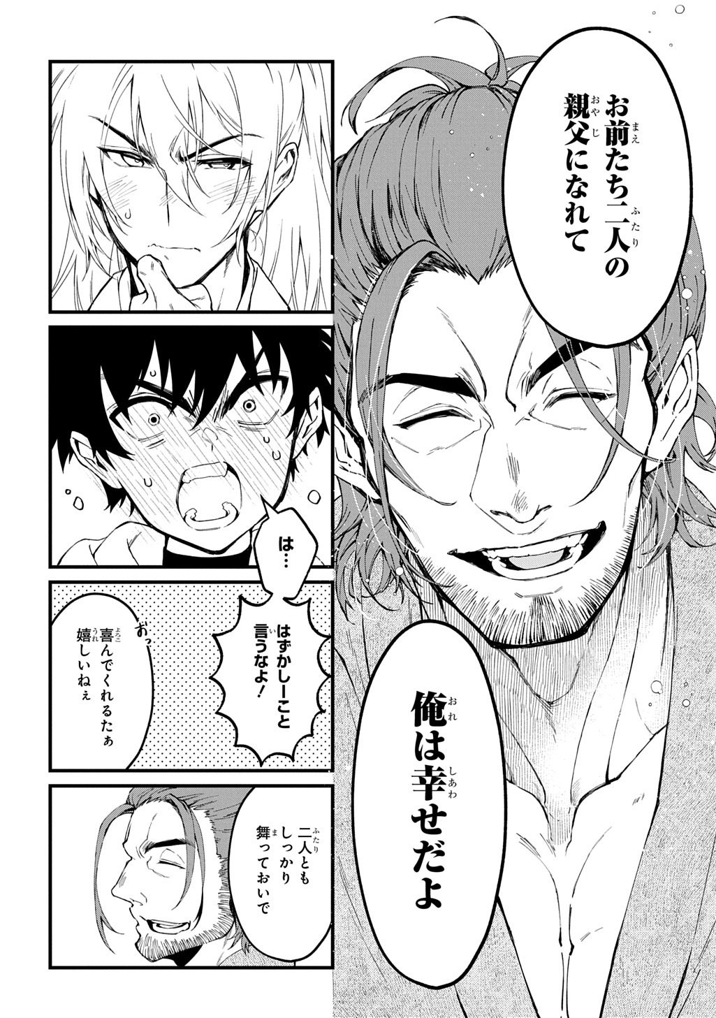KAMUYOMI NO MAIHITO Chapter 9 page 6 - nihonkuni.com