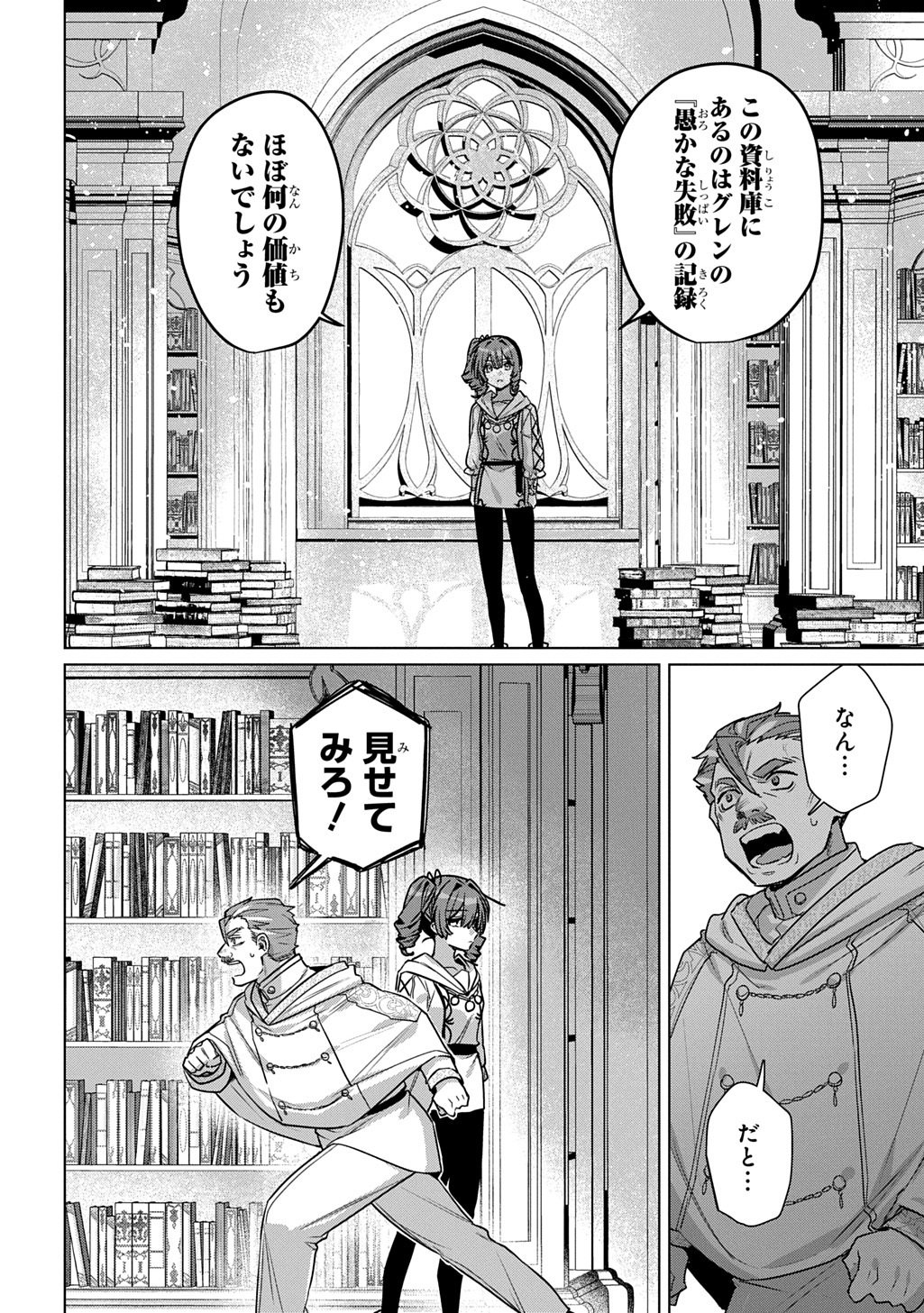 MAJUTSU NO TSUE - RAW Chapter 9.1 page 6 - nihonkuni.com