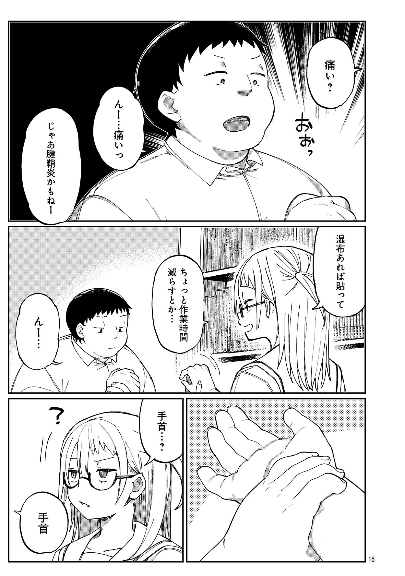 EROTIC X ANABOLIC Chapter 73.2 page 6 - nihonkuni.com