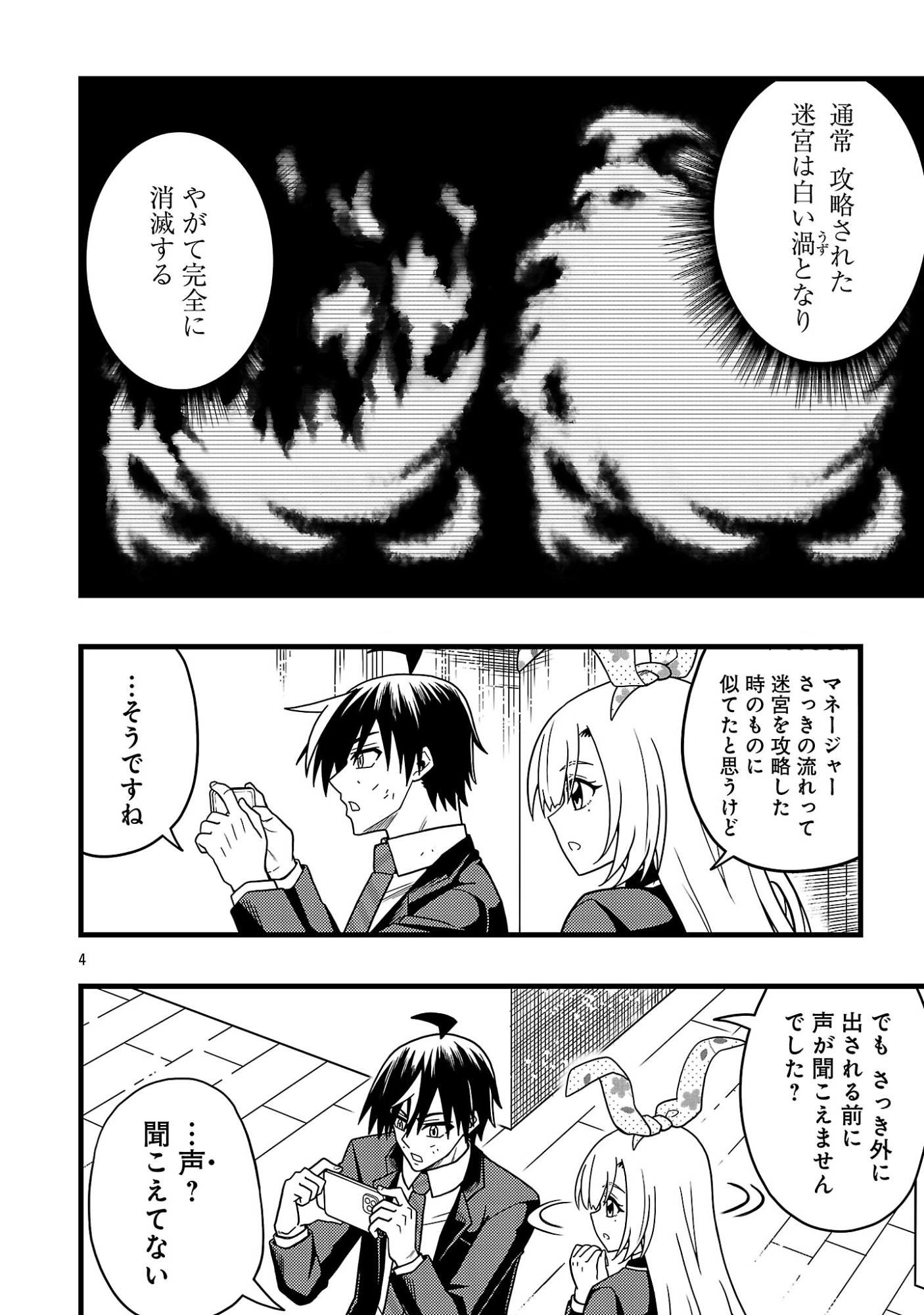 NETTO AIDORU NO HAISHIN WO TETSUDATTE ITA MANEEJAA NO ORE, NAZEKA BUZZUTTE SHIMAU Chapter 14.1 page 6 - nihonkuni.com