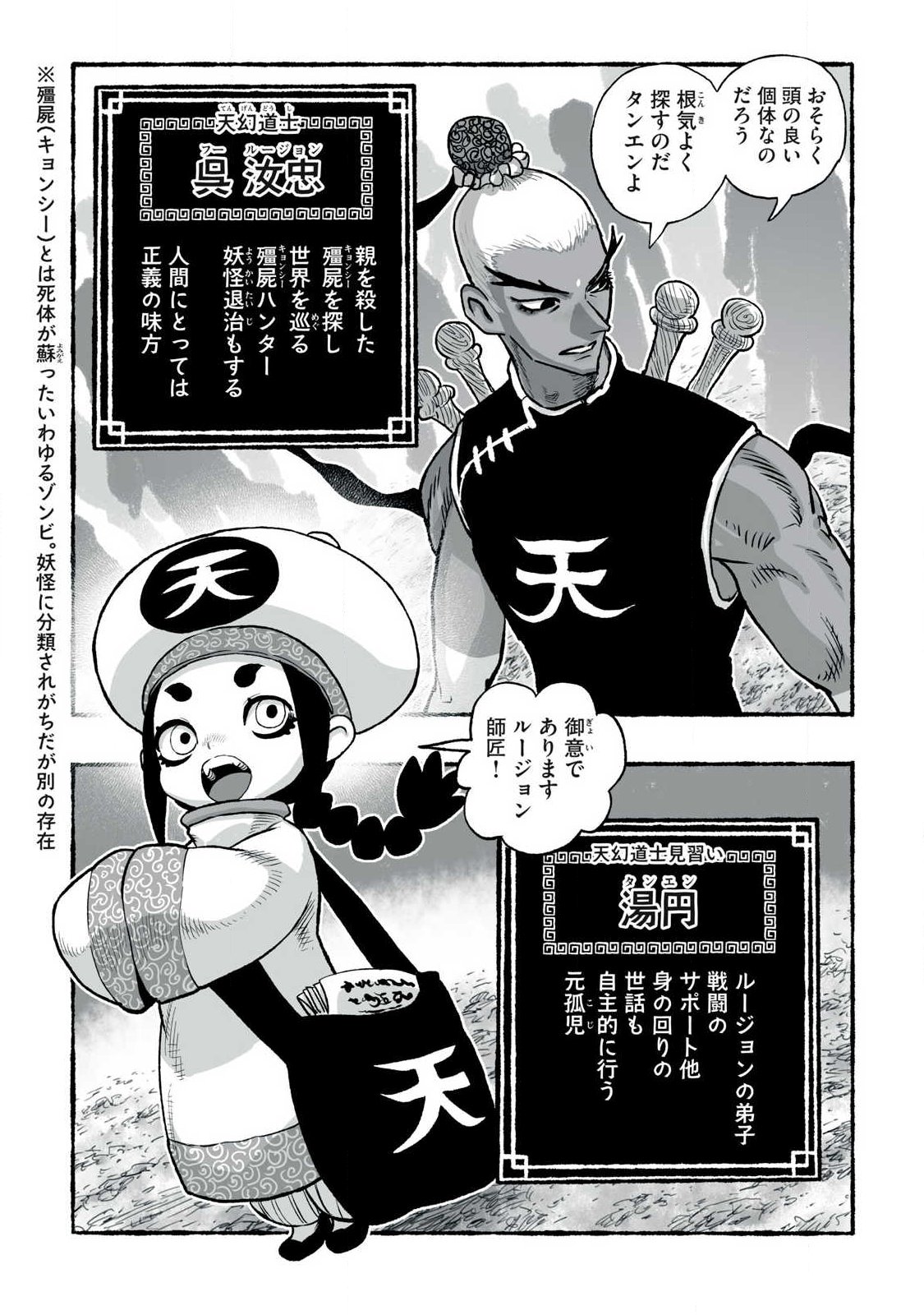 SHOUJOU-HIME Chapter 29 page 6 - nihonkuni.com
