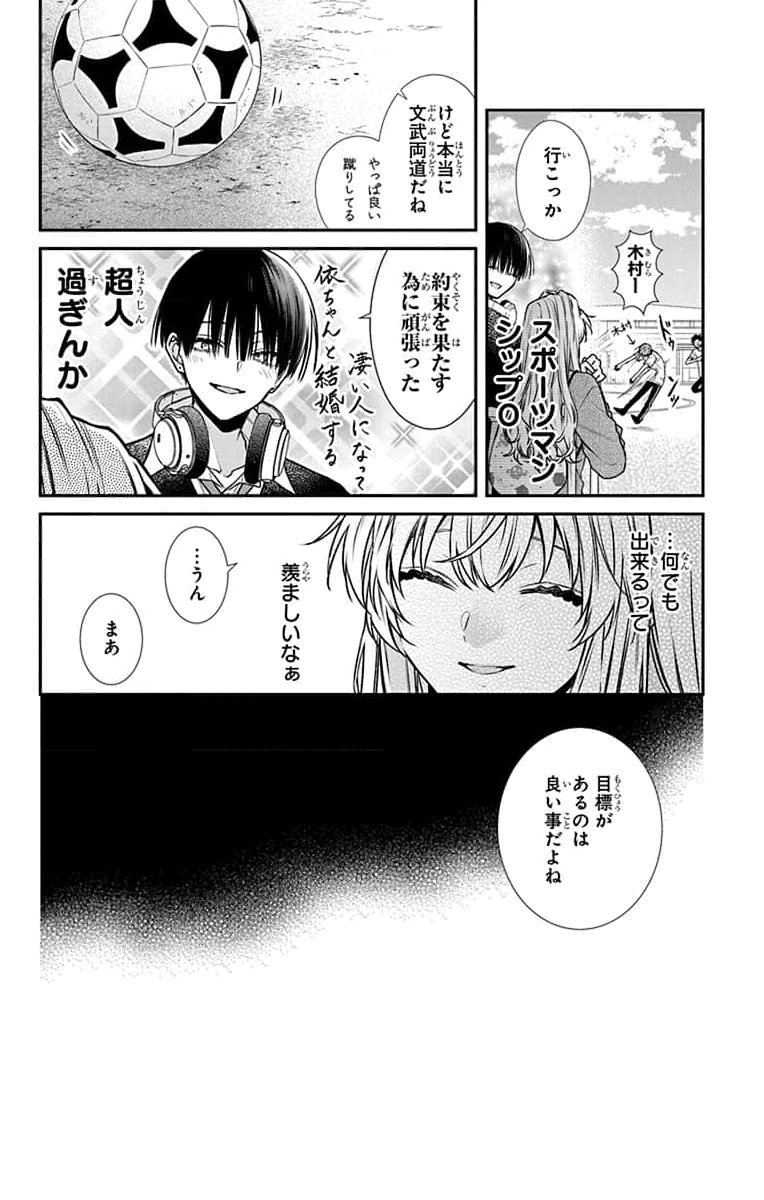 3-GATSU NO HEKIREKI Chapter 2 page 16 - nihonkuni.com
