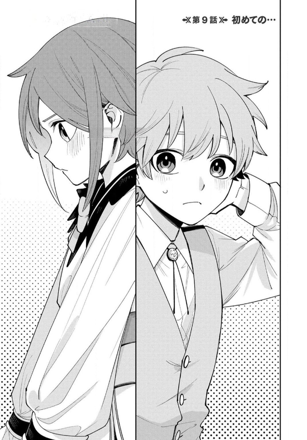TENSEI SHITE SEICHOU CHEAT WO TENI IRETARA, SAIKYOU SKILL MO TSUITA NO DESU GA!? Chapter 9 page 1 - nihonkuni.com