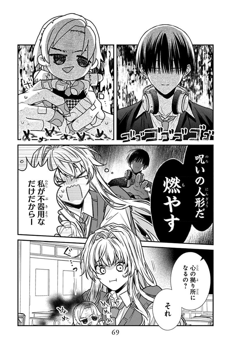 3-GATSU NO HEKIREKI Chapter 2 page 17 - nihonkuni.com
