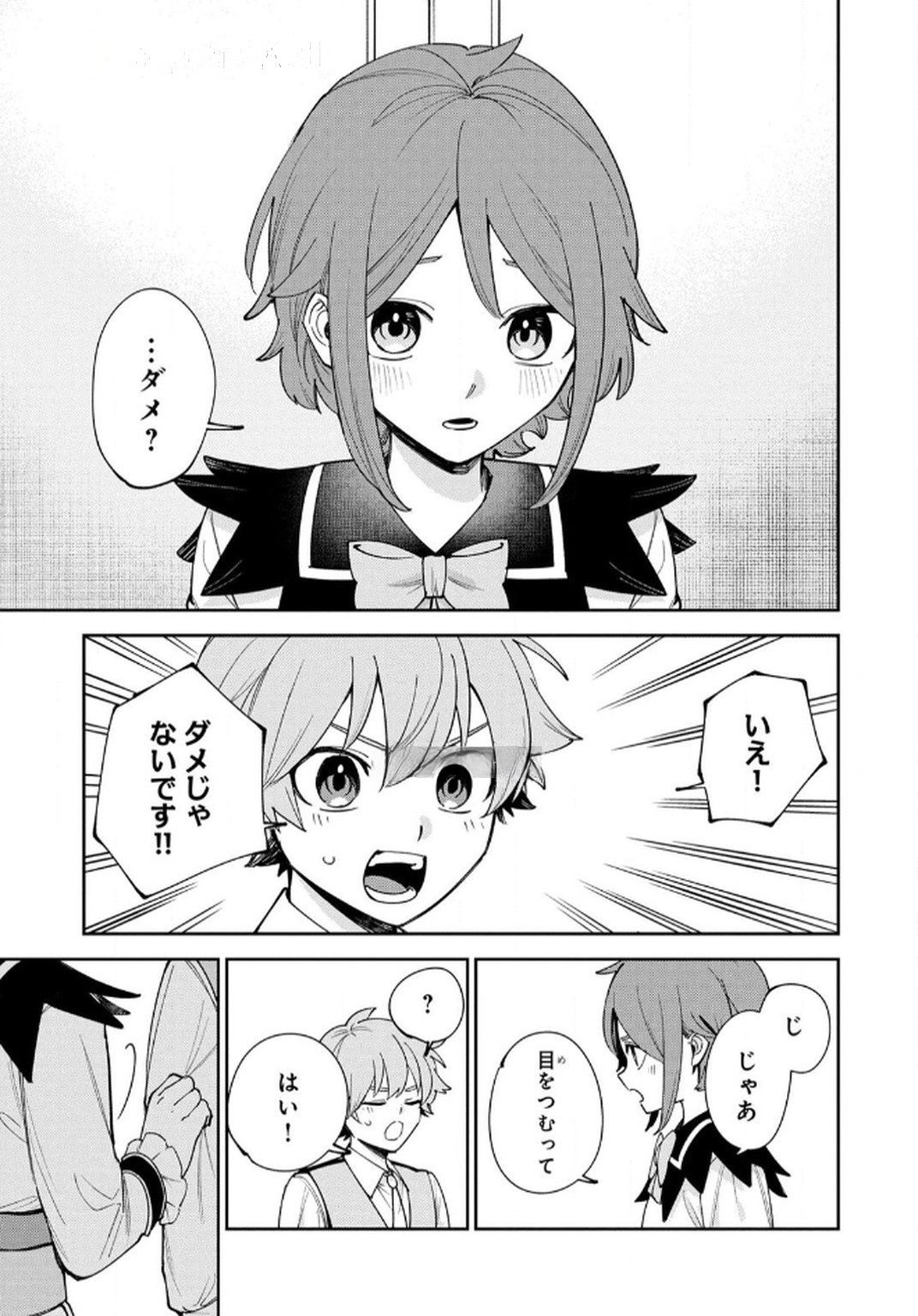 TENSEI SHITE SEICHOU CHEAT WO TENI IRETARA, SAIKYOU SKILL MO TSUITA NO DESU GA!? Chapter 9 page 3 - nihonkuni.com