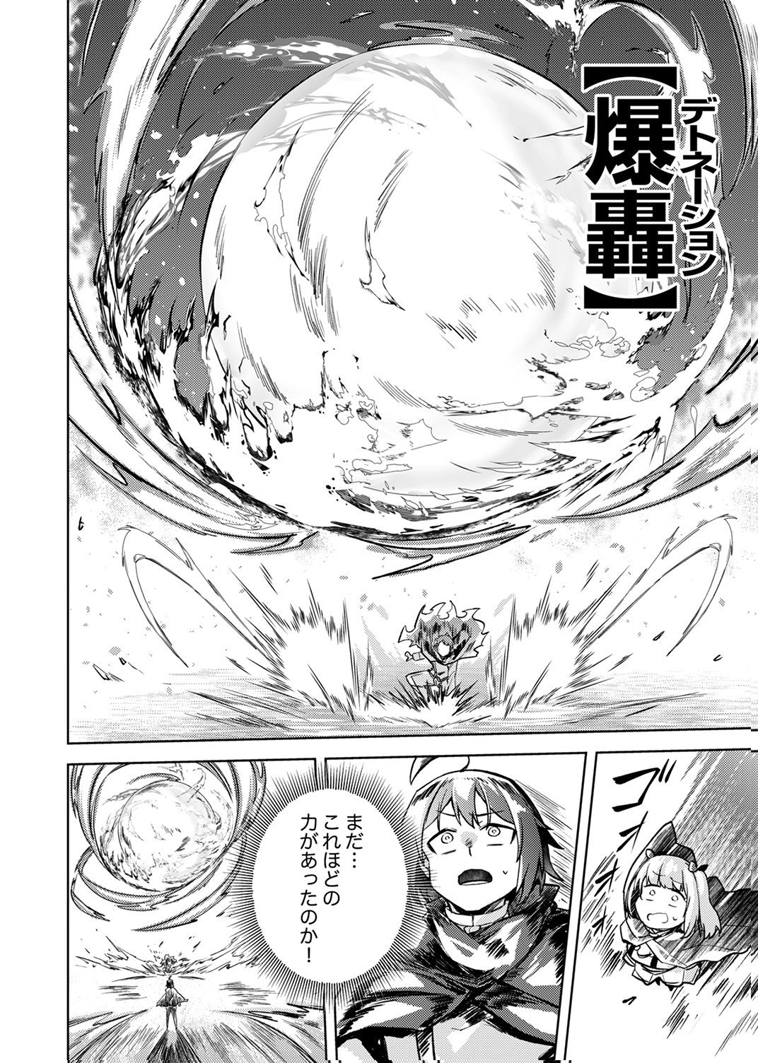 KOYUU MAHOU 