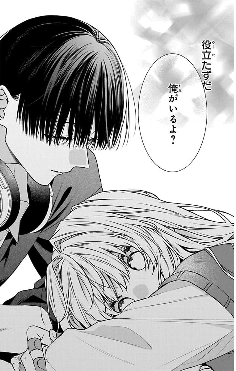 3-GATSU NO HEKIREKI Chapter 2 page 20 - nihonkuni.com