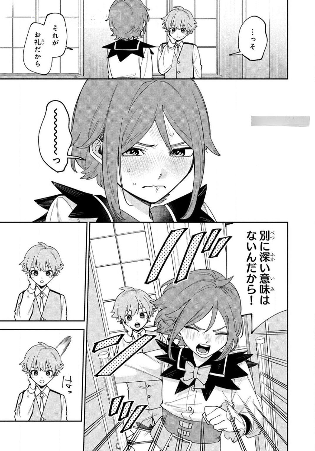 TENSEI SHITE SEICHOU CHEAT WO TENI IRETARA, SAIKYOU SKILL MO TSUITA NO DESU GA!? Chapter 9 page 5 - nihonkuni.com