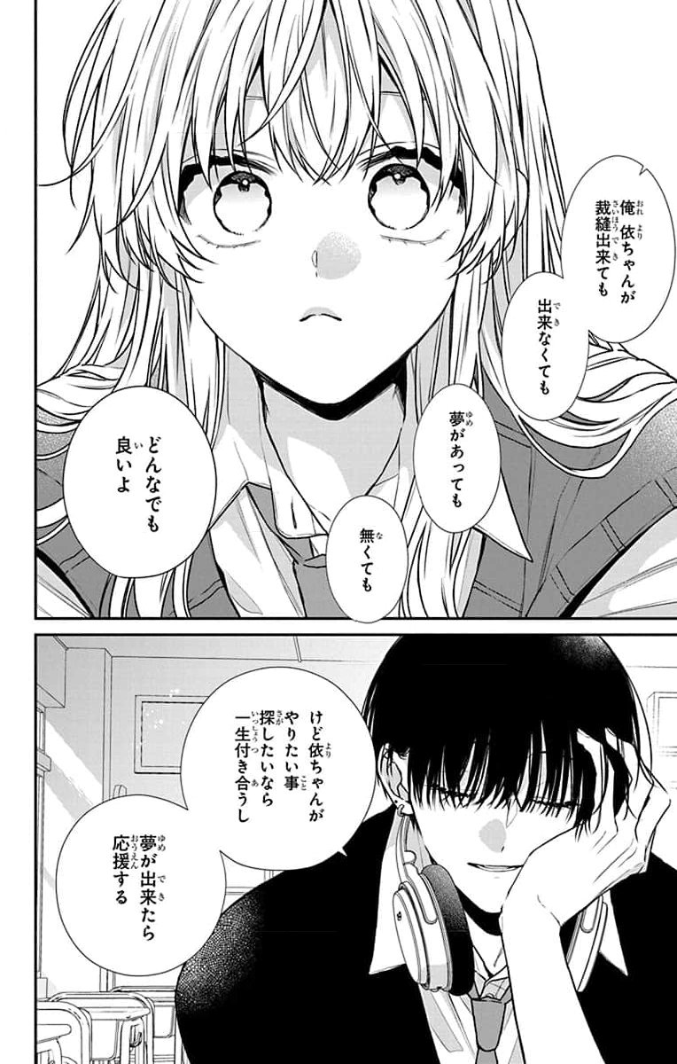 3-GATSU NO HEKIREKI Chapter 2 page 22 - nihonkuni.com