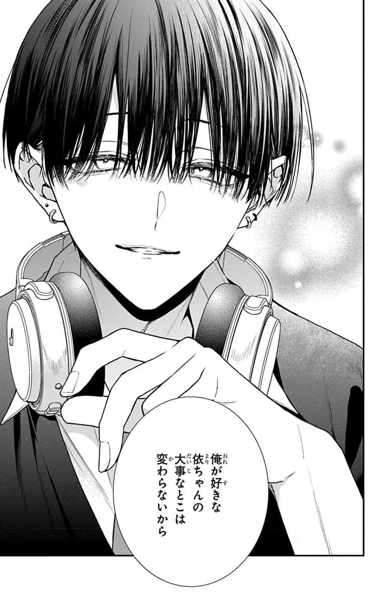 3-GATSU NO HEKIREKI Chapter 2 page 23 - nihonkuni.com