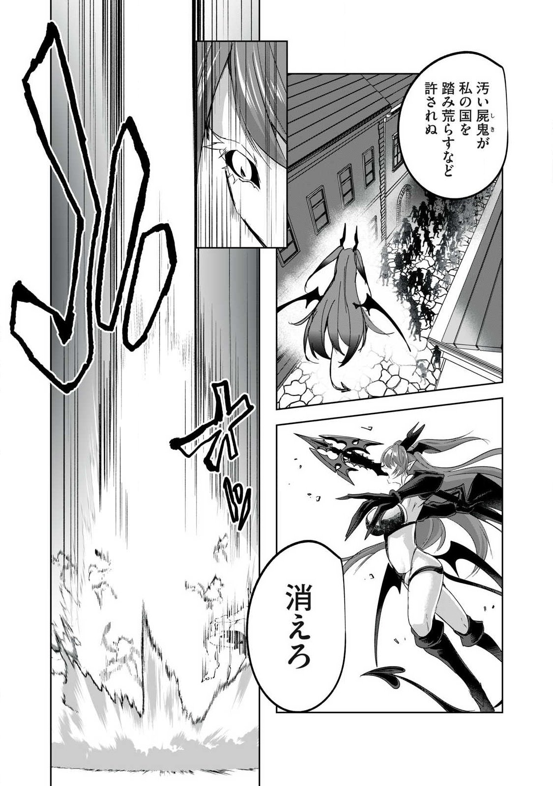 SOUSEI NO APOCRYPHA - RAW Chapter 42 page 7 - nihonkuni.com