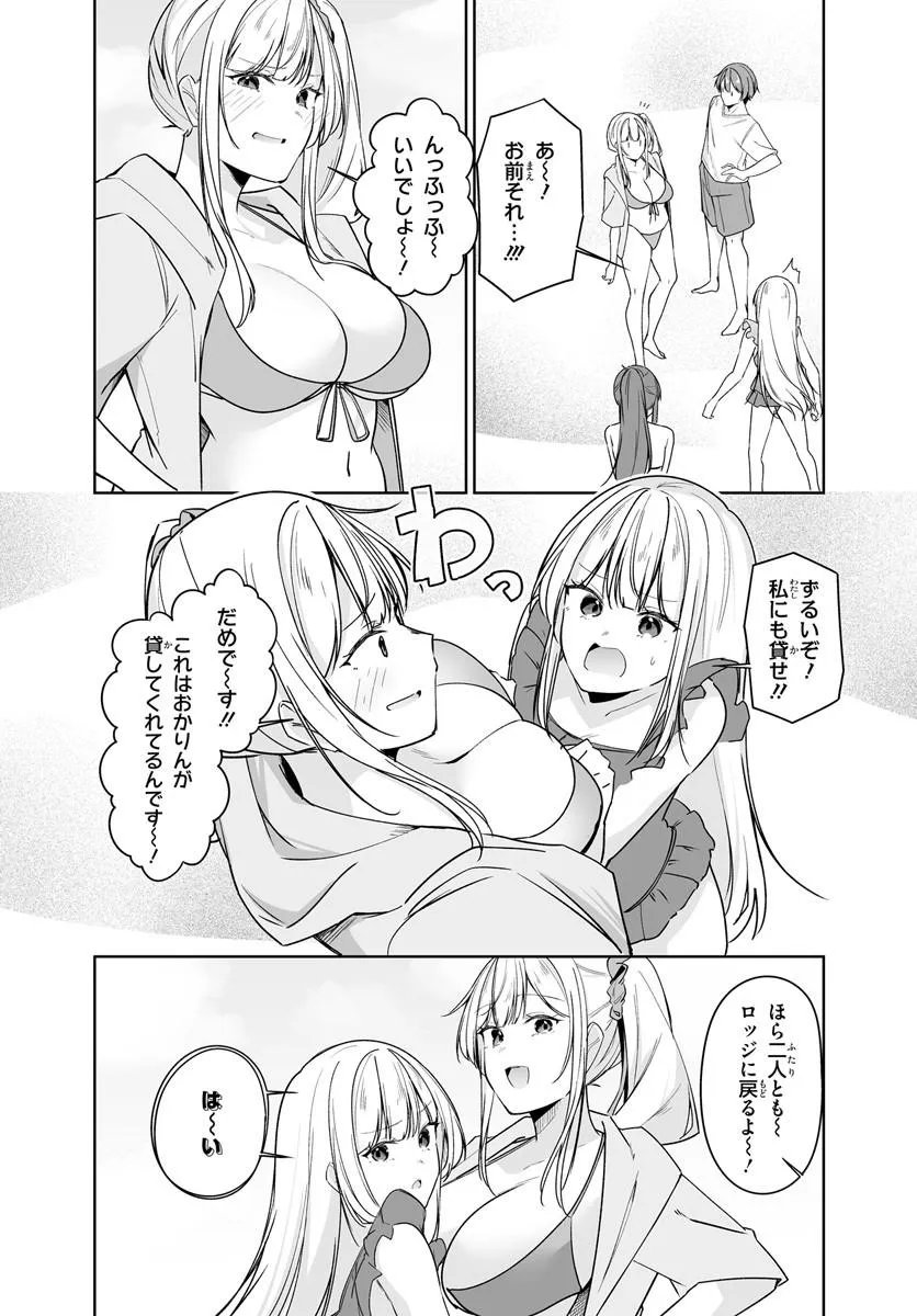 MADOGIWA HENSHUU TO BAKA NI SARETA ORE GA, FUTAGO JK TO DOUKYO SURU KOTO NI NATTA - RAW Chapter 15.2 page 7 - nihonkuni.com