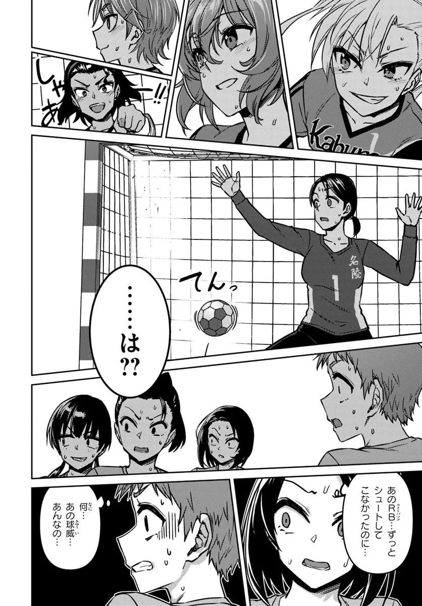 THROWING STEP! - RAW Chapter 14.2 page 7 - nihonkuni.com