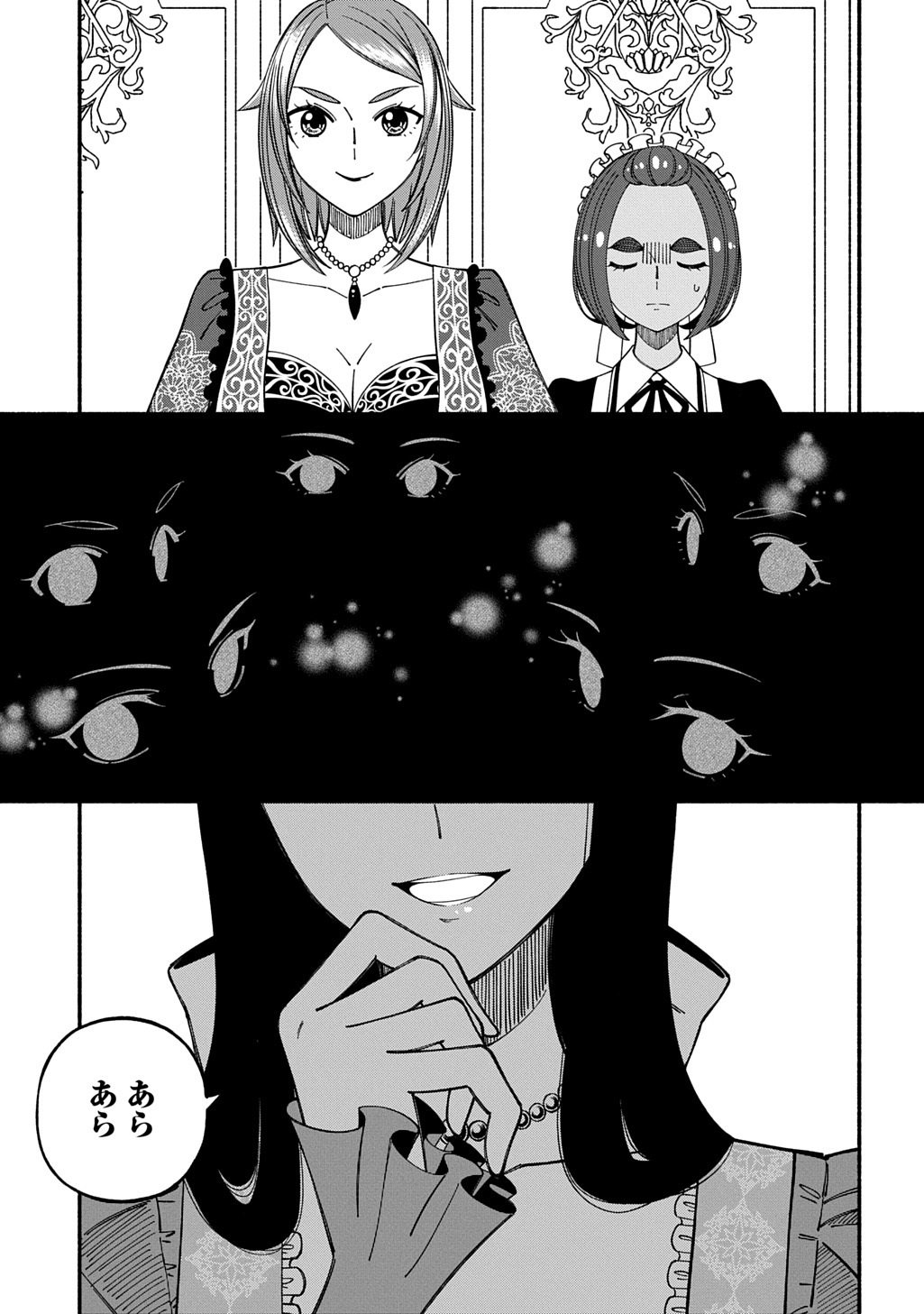 BUKI NO KOUKYUU MONOGATARI - RAW Chapter 12 page 7 - nihonkuni.com