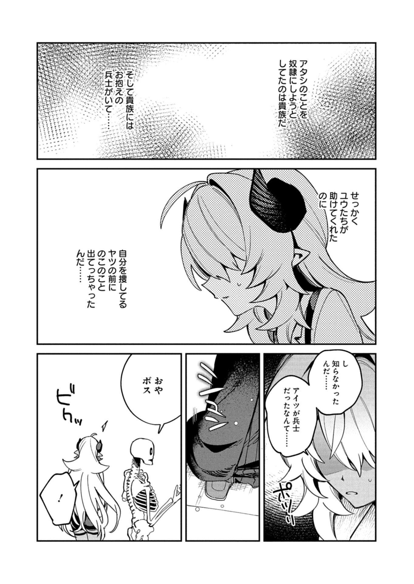DUNGEON NO UX, KAIZEN SHIMASU Chapter 15.1 page 7 - nihonkuni.com