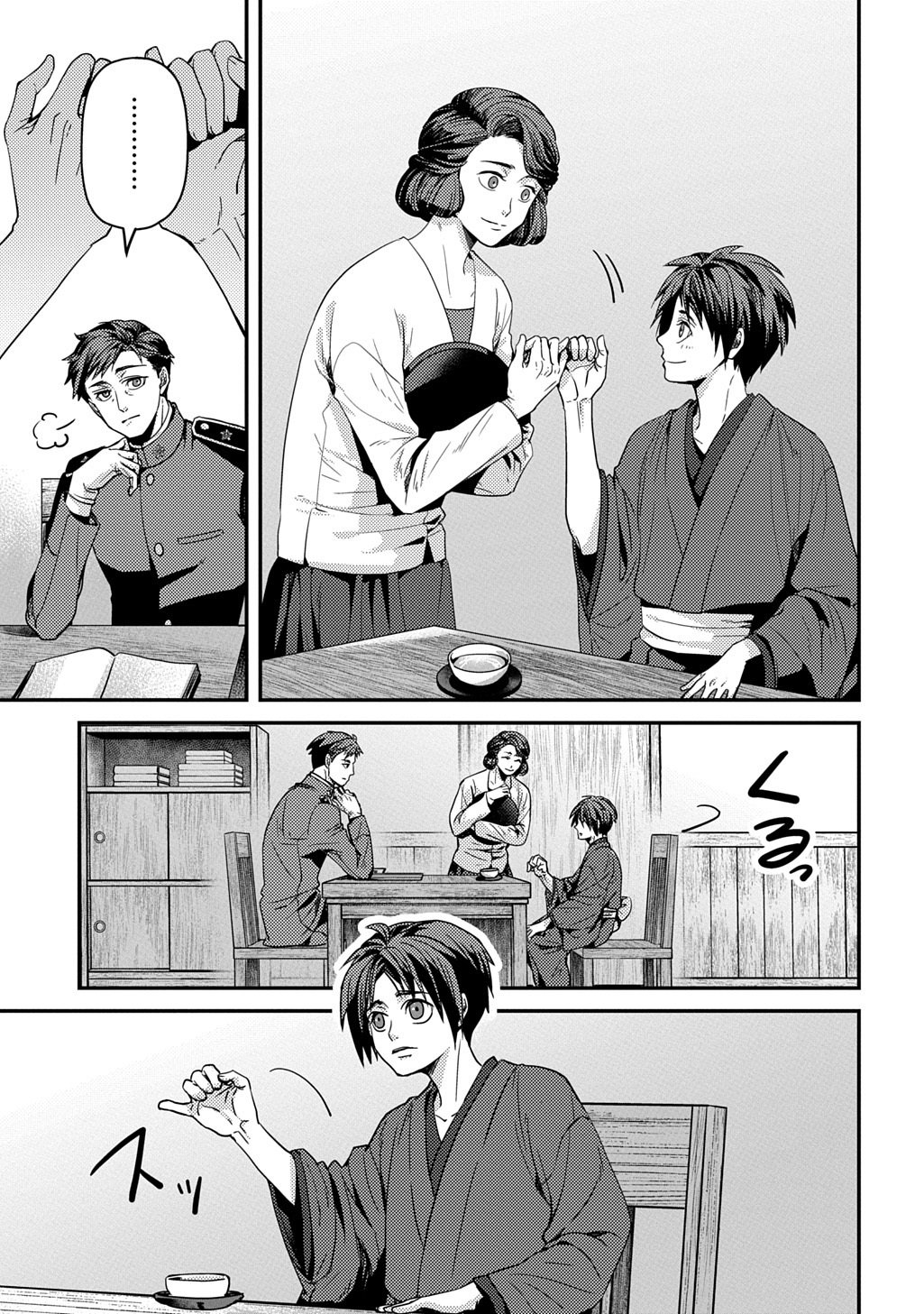 KUBINAKI GOTOKI TATARU MONO Chapter 7 page 7 - nihonkuni.com