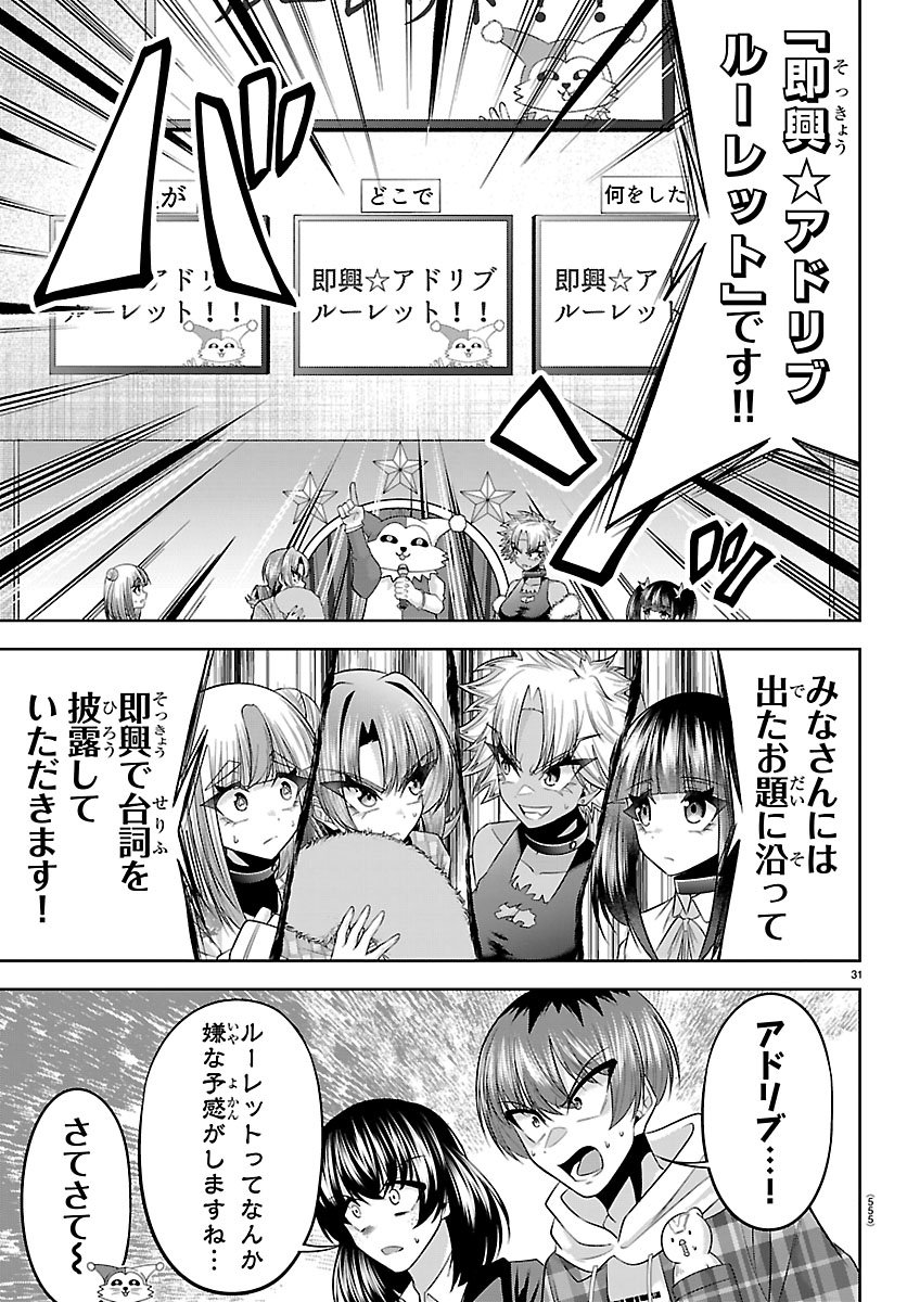 SEIYUU TANTEI × AKITA SHOKO Chapter 7.2 page 7 - nihonkuni.com