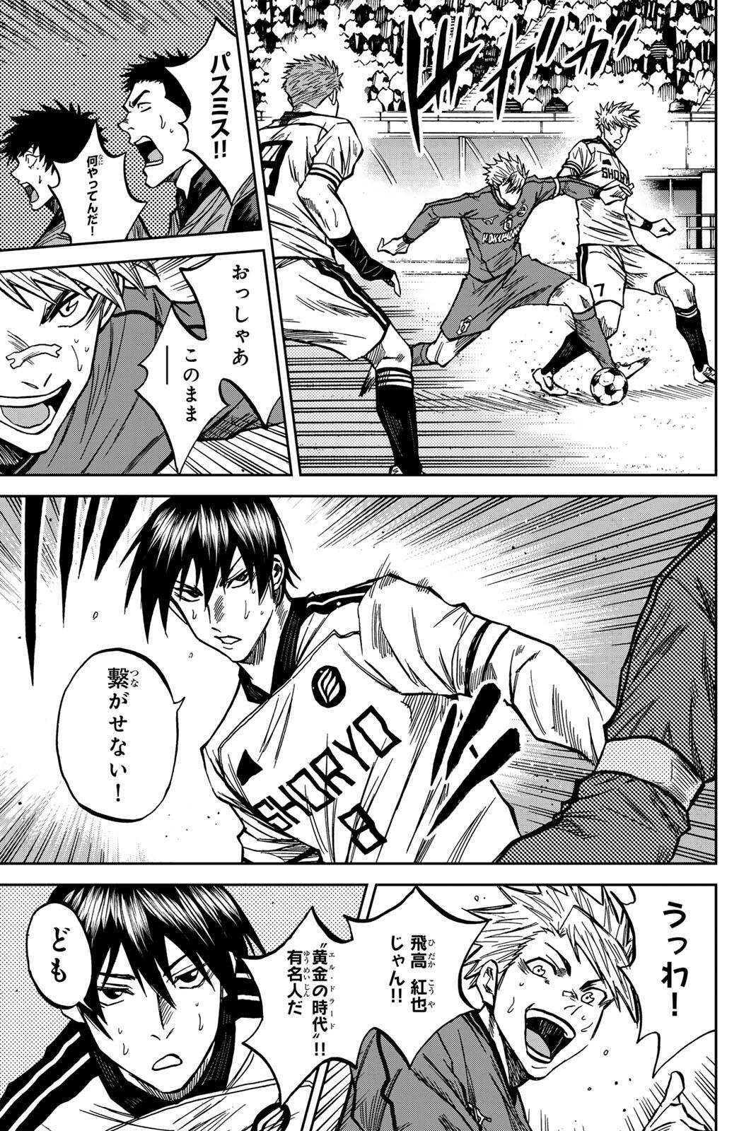 AOKU SOMERO Chap 212 - Pic 7
