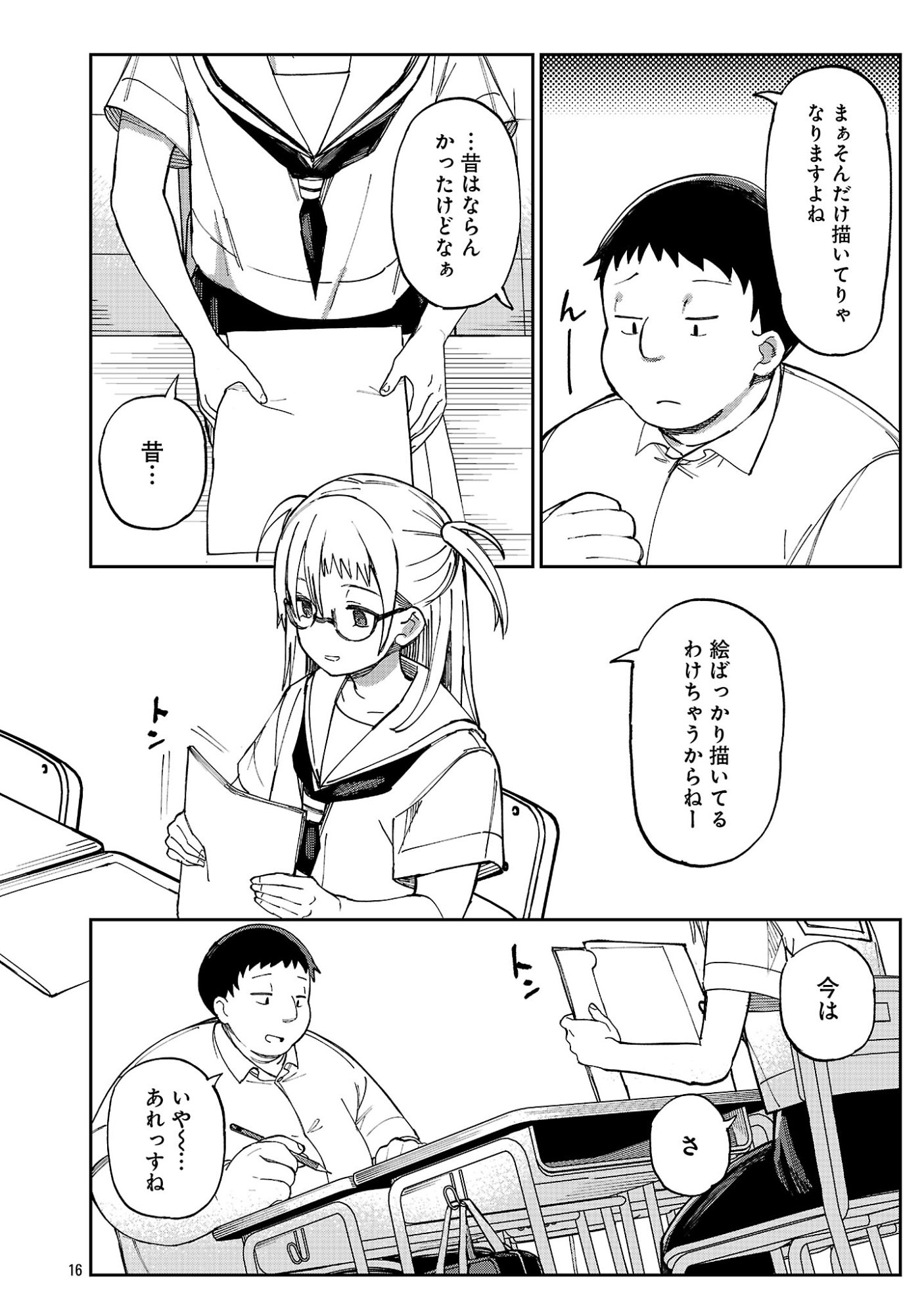 EROTIC X ANABOLIC Chapter 73.2 page 7 - nihonkuni.com