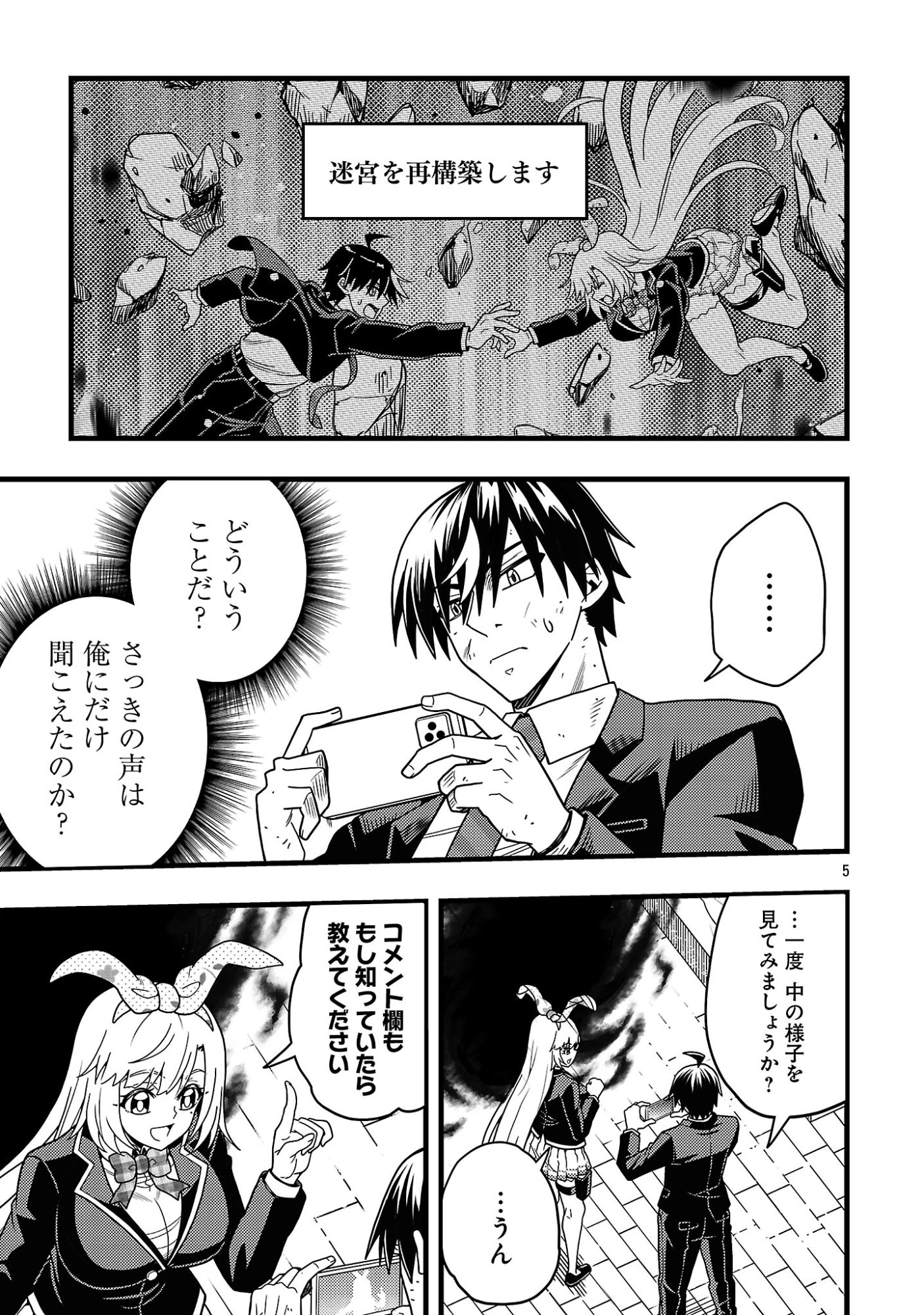 NETTO AIDORU NO HAISHIN WO TETSUDATTE ITA MANEEJAA NO ORE, NAZEKA BUZZUTTE SHIMAU Chapter 14.1 page 7 - nihonkuni.com