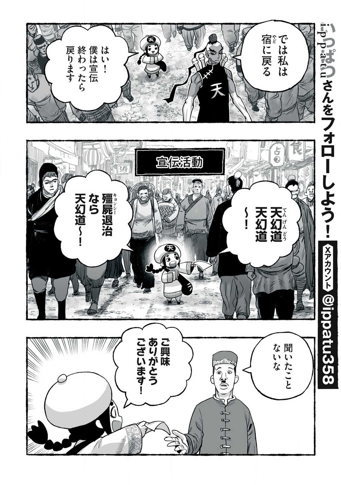SHOUJOU-HIME Chapter 29 page 7 - nihonkuni.com