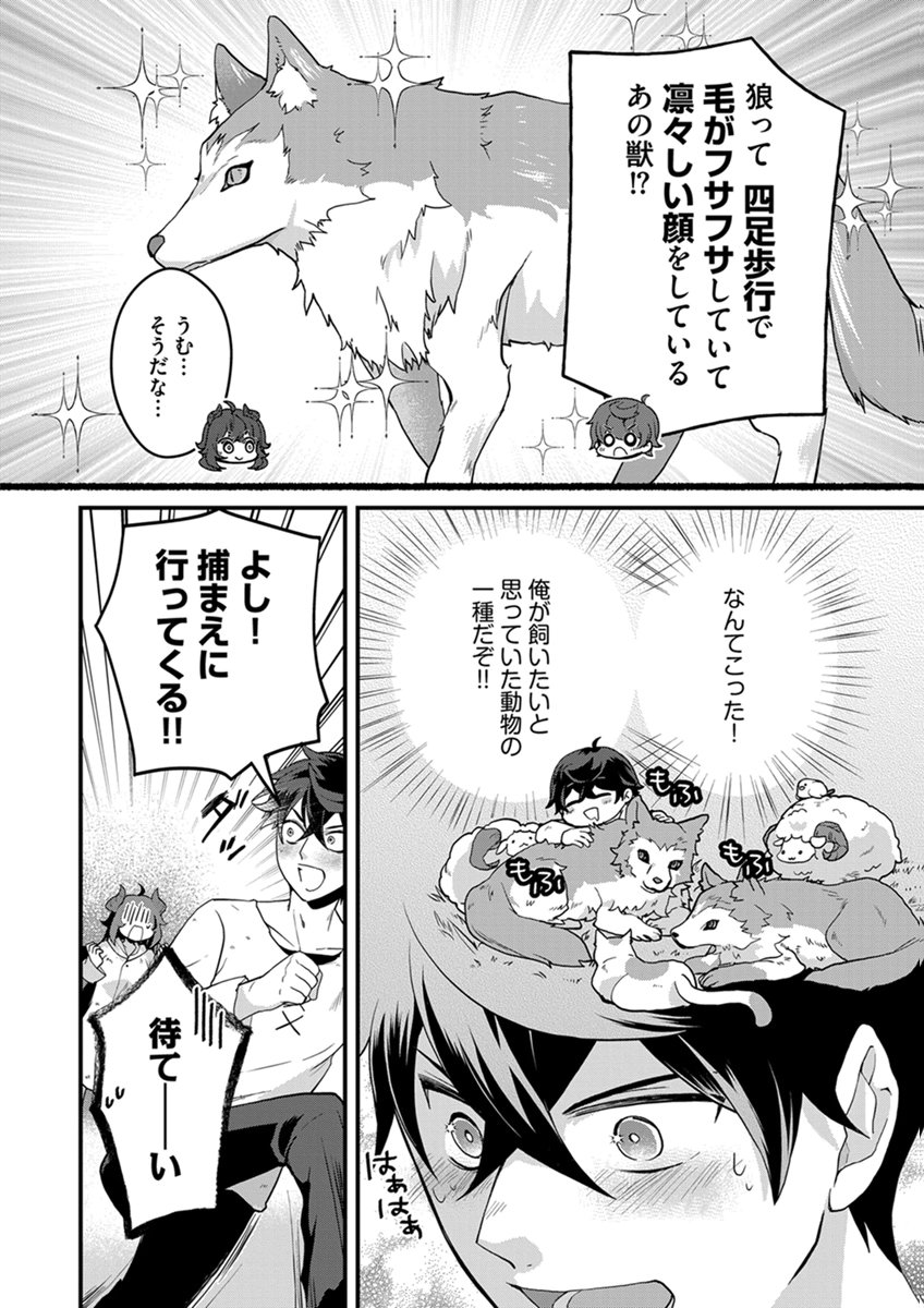 MUJIKAKU SAIKOU TANK NO OKASHINA BOKUJOU Chapter 10 page 2 - nihonkuni.com