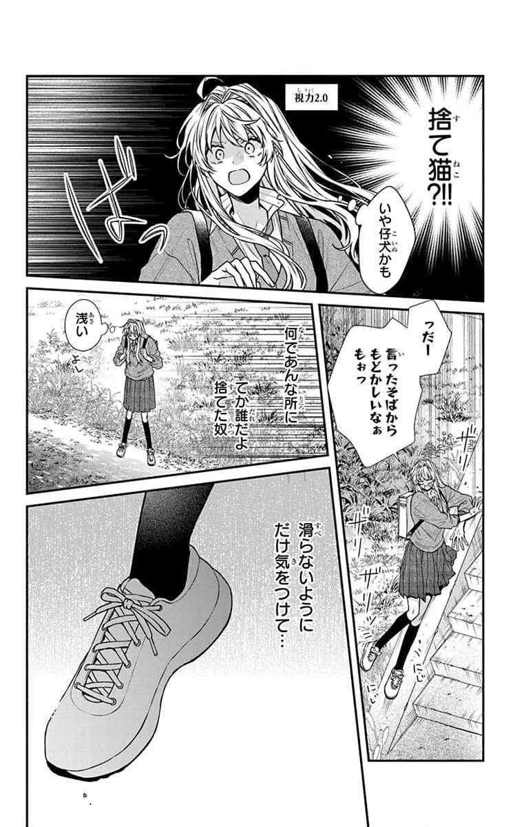 3-GATSU NO HEKIREKI Chapter 2 page 26 - nihonkuni.com
