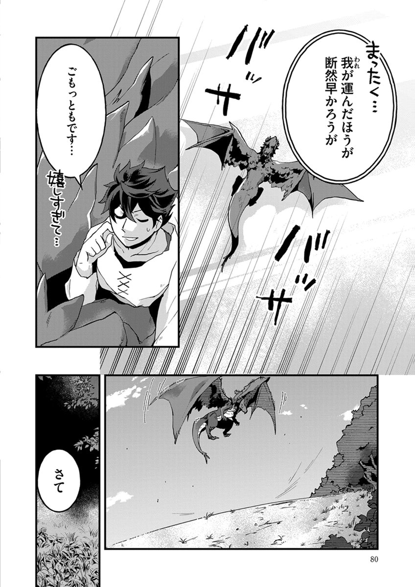 MUJIKAKU SAIKOU TANK NO OKASHINA BOKUJOU Chapter 10 page 4 - nihonkuni.com