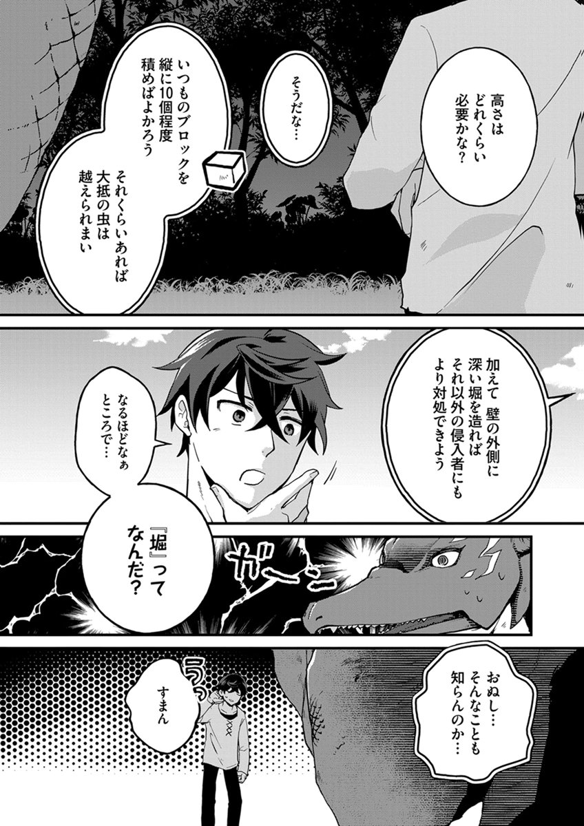 MUJIKAKU SAIKOU TANK NO OKASHINA BOKUJOU Chapter 10 page 5 - nihonkuni.com
