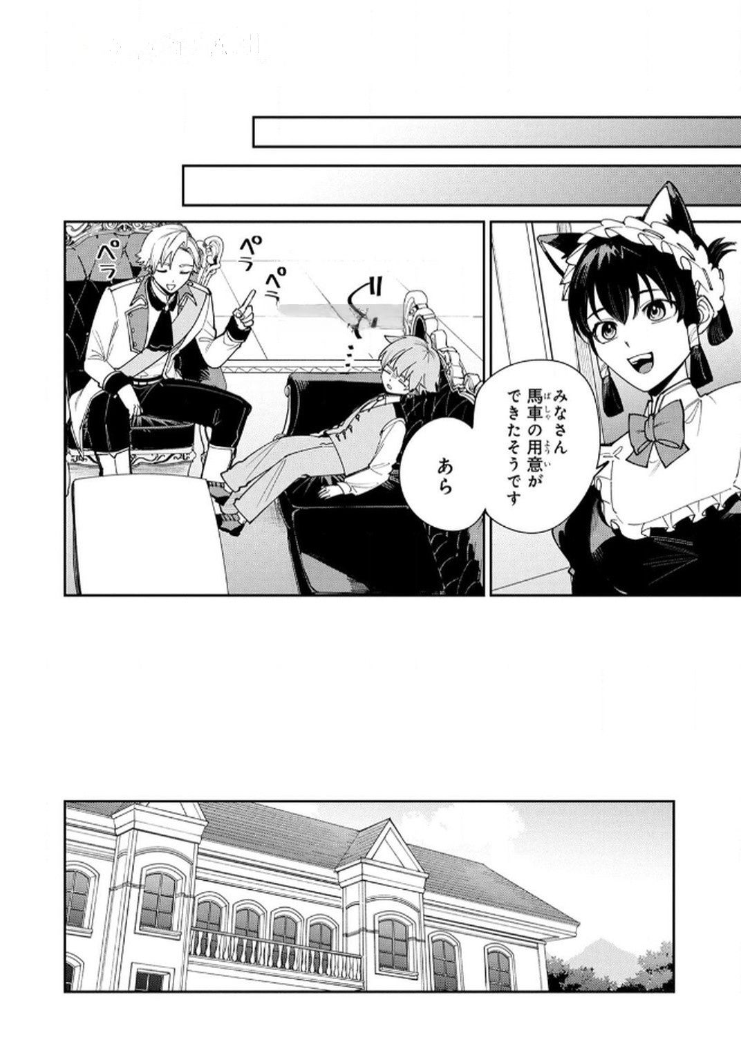 TENSEI SHITE SEICHOU CHEAT WO TENI IRETARA, SAIKYOU SKILL MO TSUITA NO DESU GA!? Chapter 9 page 14 - nihonkuni.com