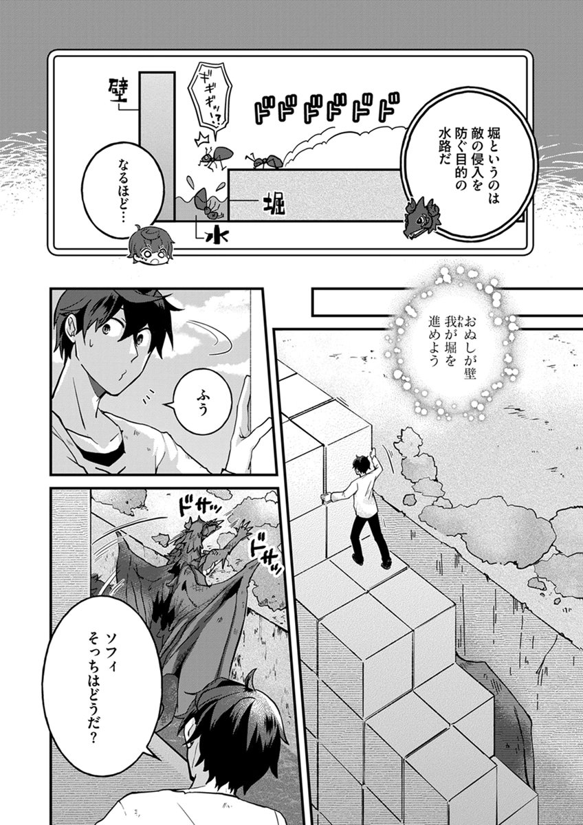 MUJIKAKU SAIKOU TANK NO OKASHINA BOKUJOU Chapter 10 page 6 - nihonkuni.com