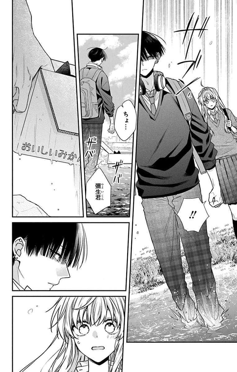 3-GATSU NO HEKIREKI Chapter 2 page 30 - nihonkuni.com