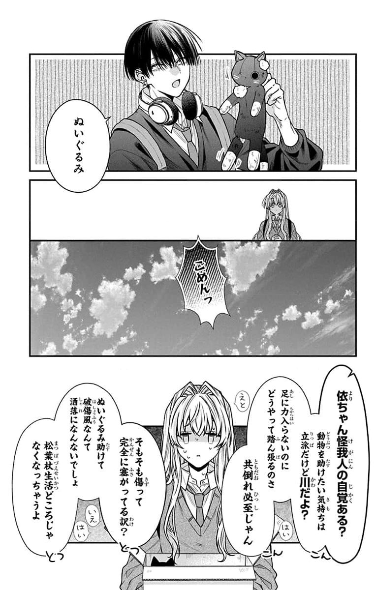 3-GATSU NO HEKIREKI Chapter 2 page 31 - nihonkuni.com