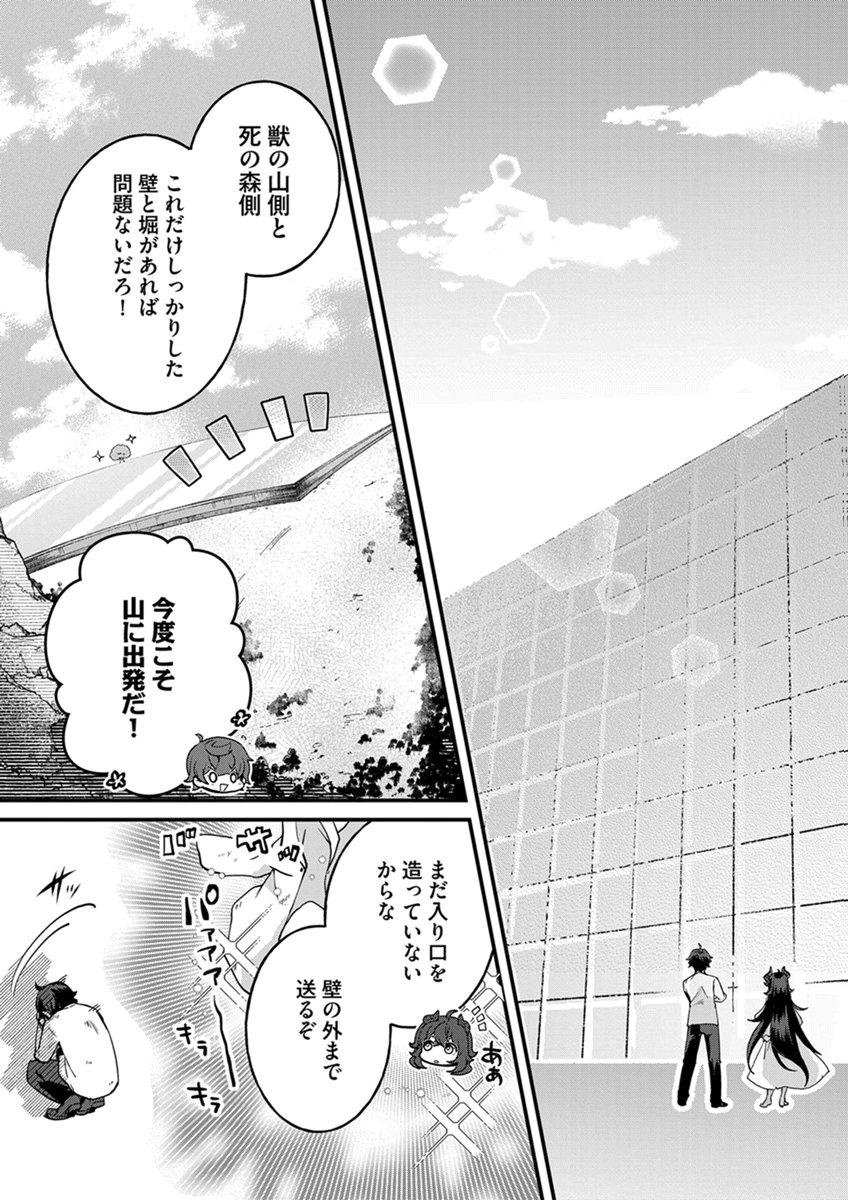 MUJIKAKU SAIKOU TANK NO OKASHINA BOKUJOU Chapter 10 page 9 - nihonkuni.com