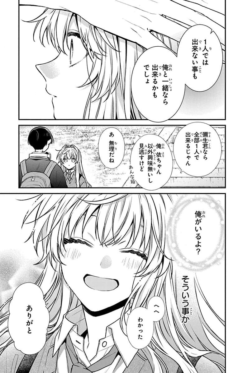 3-GATSU NO HEKIREKI Chapter 2 page 33 - nihonkuni.com