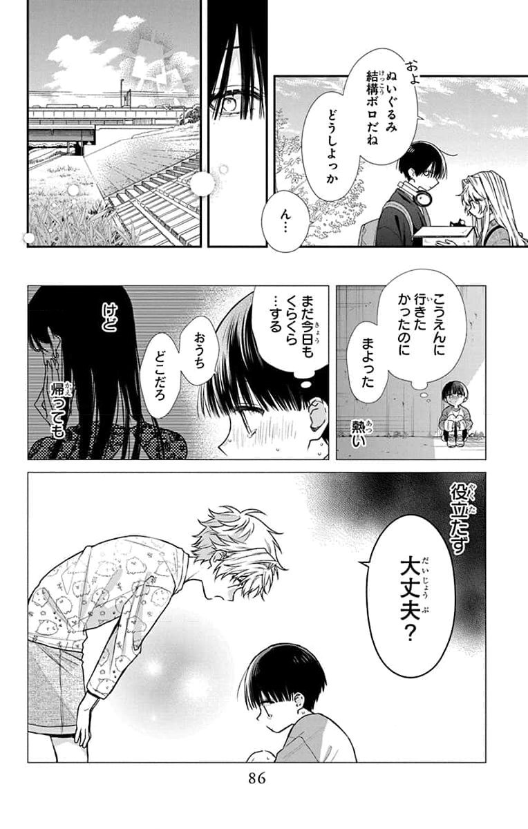 3-GATSU NO HEKIREKI Chapter 2 page 34 - nihonkuni.com